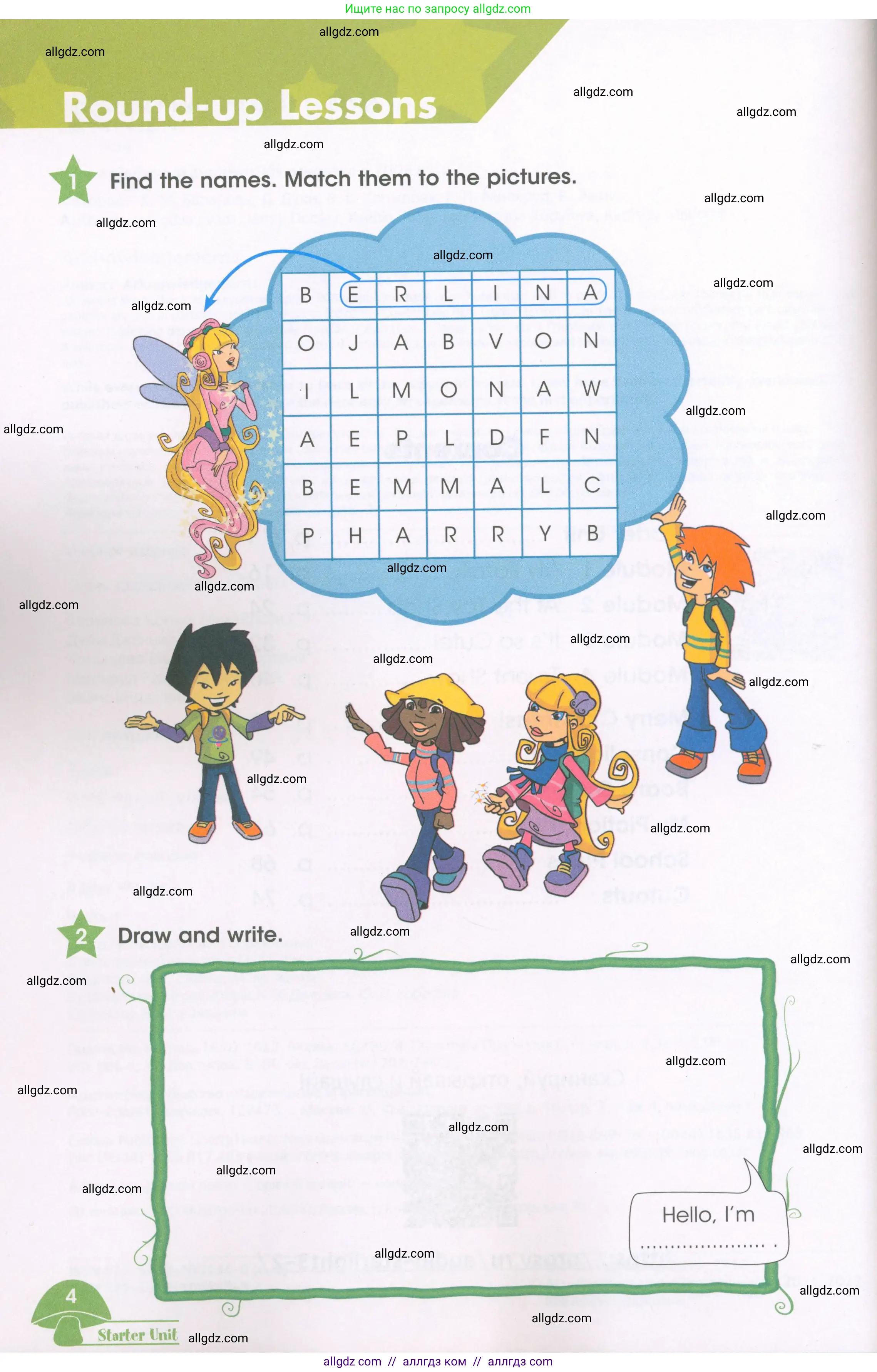 Английский язык (english), 3 класс Рабочая тетрадь (workbook), авторы: Баранова Ксения Михайловна (Baranova Ksenia), Дули Дженни (Dooley Jenny), Копылова Виктория Викторовна (Kopylova Victoria), Мильруд Радислав Петрович (Millrood Radislav), Эванс Вирджиния (Evans Virginia), издательство Просвещение, Москва, 2023, белого цвета, Часть ( Part) 1, страница 4