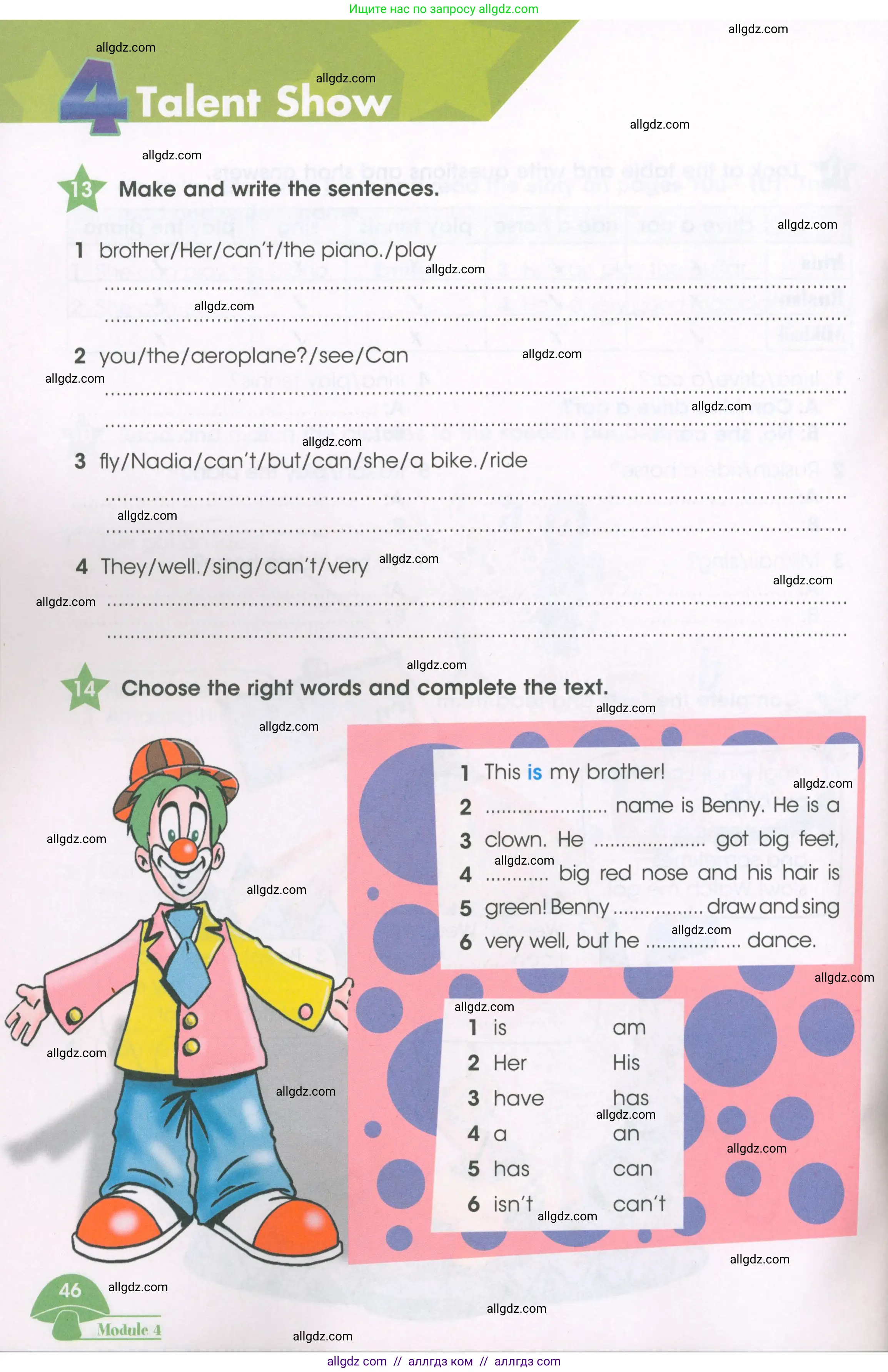 Английский язык (english), 3 класс Рабочая тетрадь (workbook), авторы: Баранова Ксения Михайловна (Baranova Ksenia), Дули Дженни (Dooley Jenny), Копылова Виктория Викторовна (Kopylova Victoria), Мильруд Радислав Петрович (Millrood Radislav), Эванс Вирджиния (Evans Virginia), издательство Просвещение, Москва, 2023, белого цвета, Часть ( Part) 1, страница 46