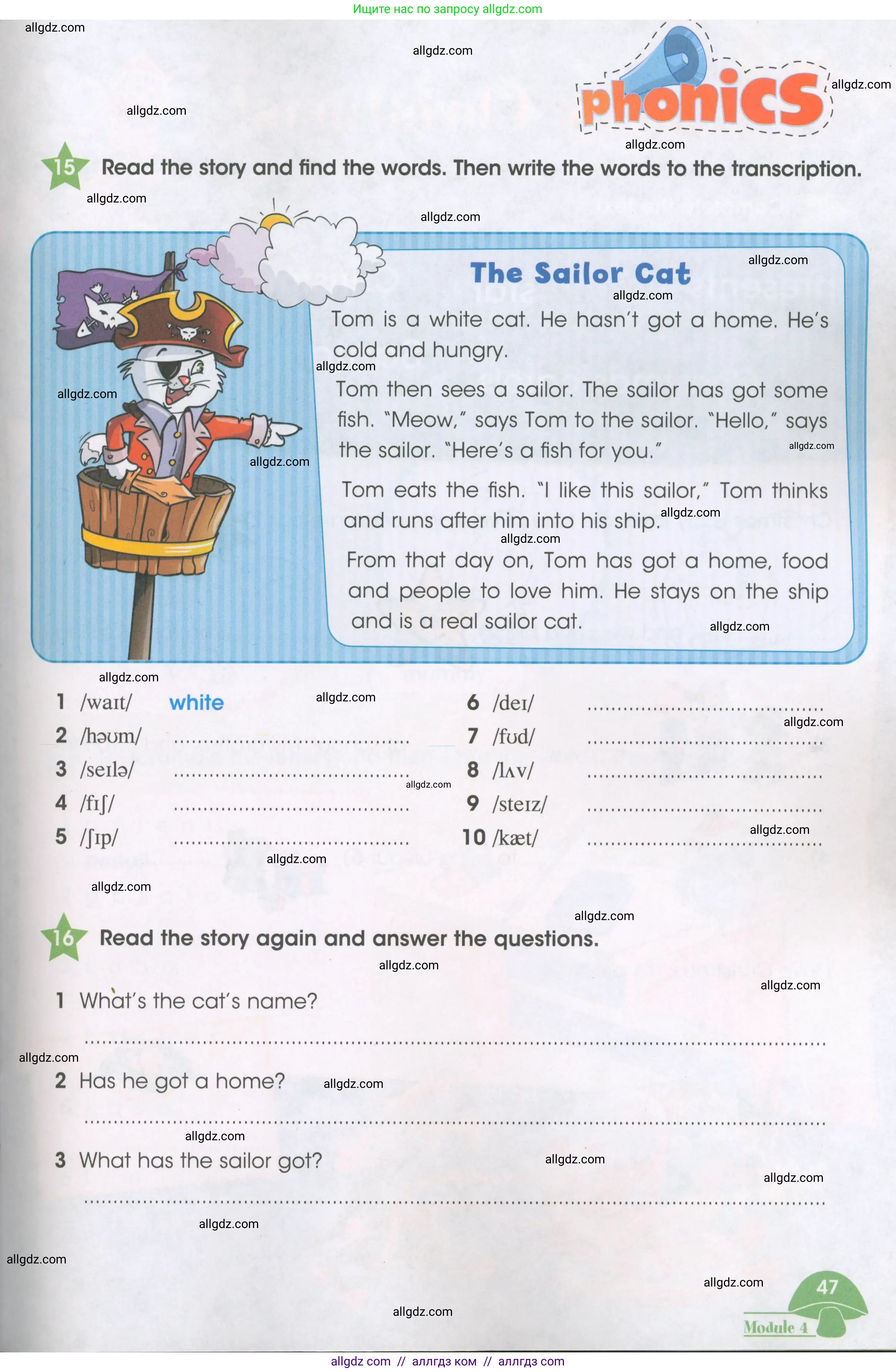 Английский язык (english), 3 класс Рабочая тетрадь (workbook), авторы: Баранова Ксения Михайловна (Baranova Ksenia), Дули Дженни (Dooley Jenny), Копылова Виктория Викторовна (Kopylova Victoria), Мильруд Радислав Петрович (Millrood Radislav), Эванс Вирджиния (Evans Virginia), издательство Просвещение, Москва, 2023, белого цвета, Часть ( Part) 1, страница 47