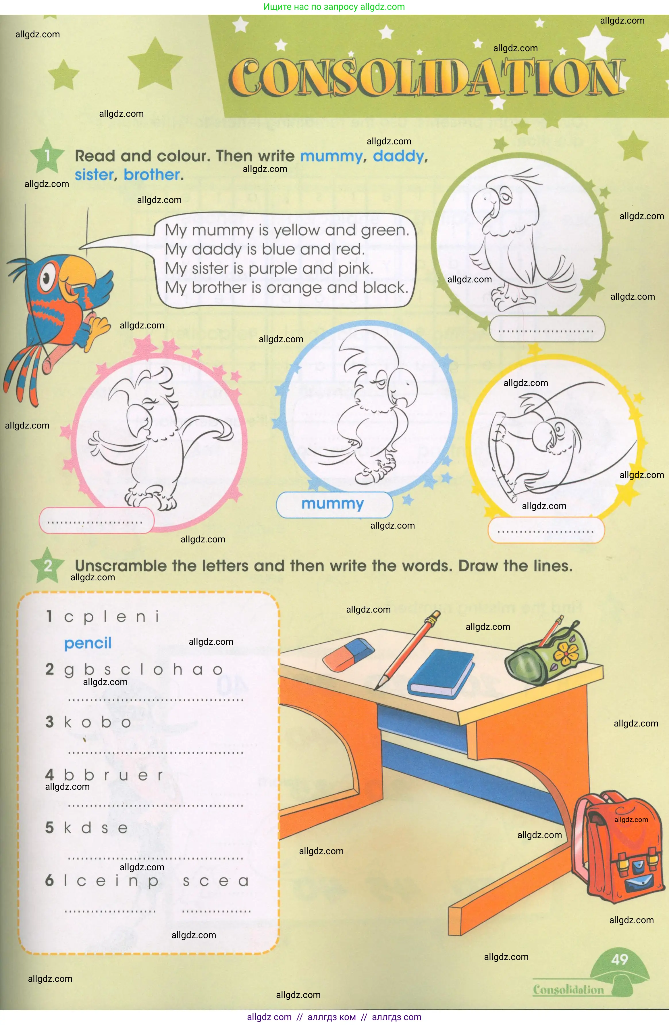 Английский язык (english), 3 класс Рабочая тетрадь (workbook), авторы: Баранова Ксения Михайловна (Baranova Ksenia), Дули Дженни (Dooley Jenny), Копылова Виктория Викторовна (Kopylova Victoria), Мильруд Радислав Петрович (Millrood Radislav), Эванс Вирджиния (Evans Virginia), издательство Просвещение, Москва, 2023, белого цвета, Часть ( Part) 1, страница 49