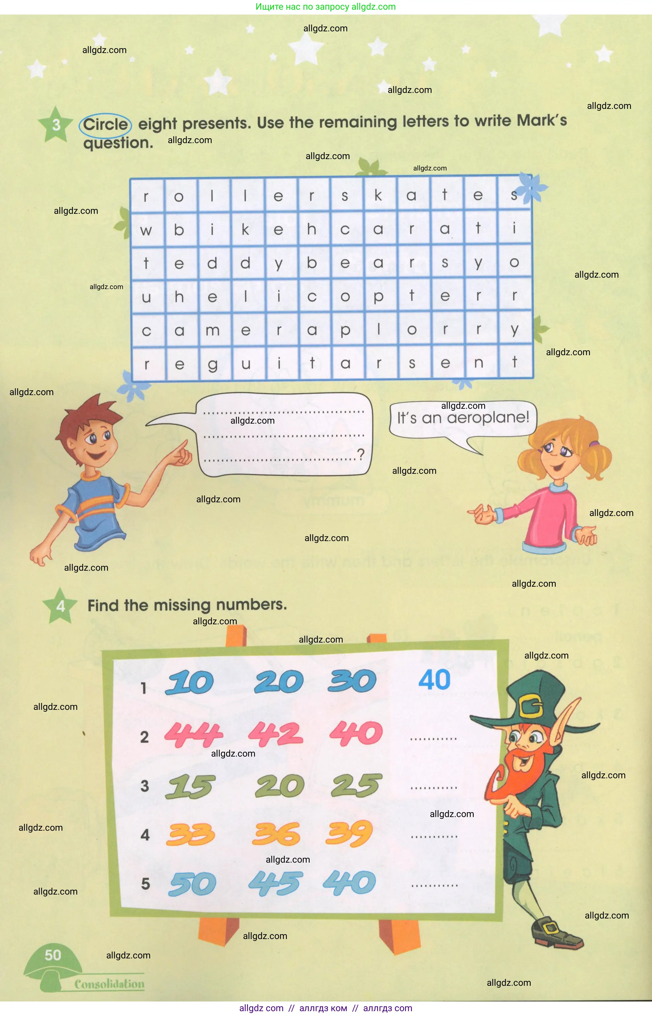 Английский язык (english), 3 класс Рабочая тетрадь (workbook), авторы: Баранова Ксения Михайловна (Baranova Ksenia), Дули Дженни (Dooley Jenny), Копылова Виктория Викторовна (Kopylova Victoria), Мильруд Радислав Петрович (Millrood Radislav), Эванс Вирджиния (Evans Virginia), издательство Просвещение, Москва, 2023, белого цвета, Часть ( Part) 1, страница 50