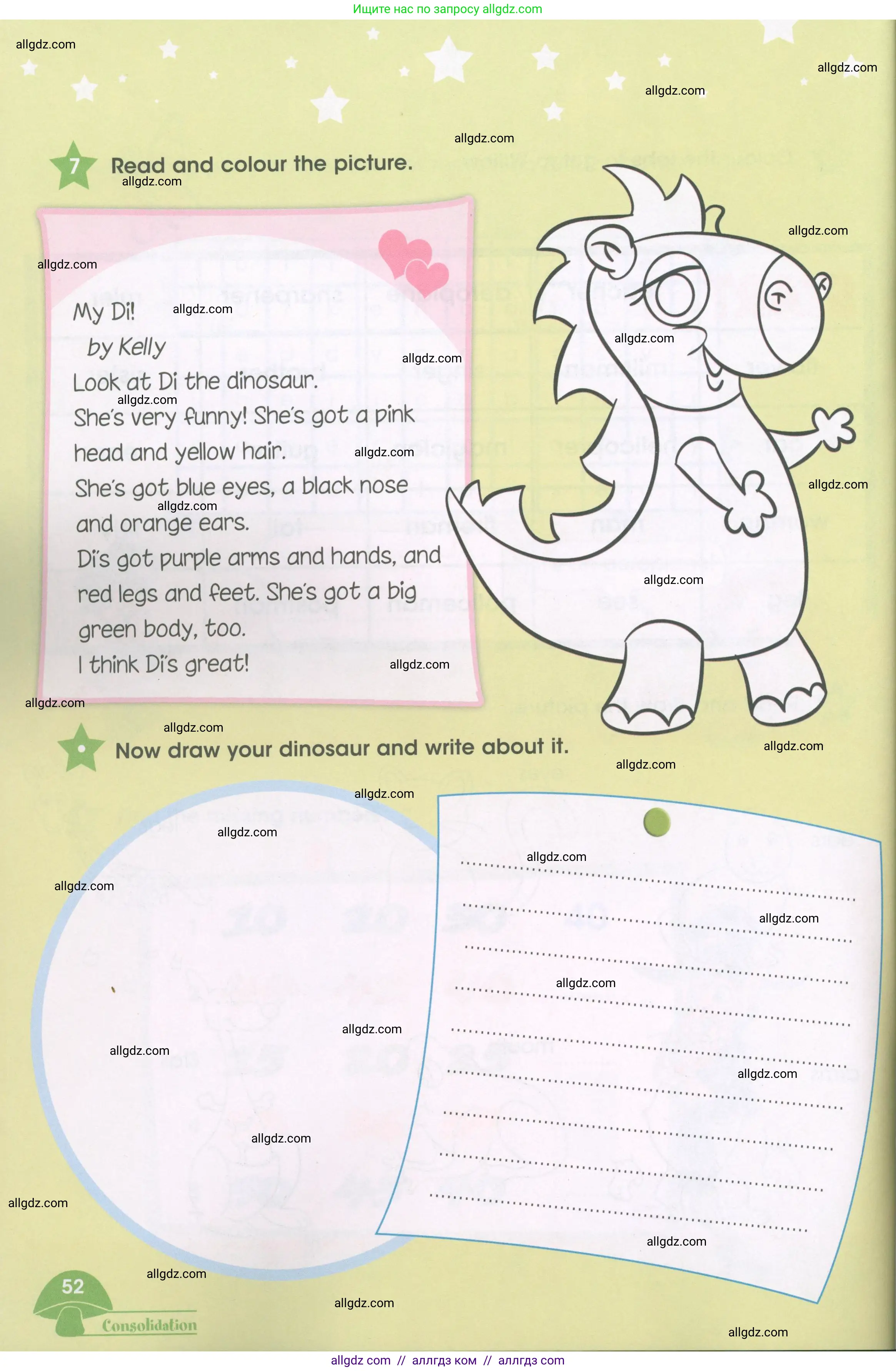 Английский язык (english), 3 класс Рабочая тетрадь (workbook), авторы: Баранова Ксения Михайловна (Baranova Ksenia), Дули Дженни (Dooley Jenny), Копылова Виктория Викторовна (Kopylova Victoria), Мильруд Радислав Петрович (Millrood Radislav), Эванс Вирджиния (Evans Virginia), издательство Просвещение, Москва, 2023, белого цвета, Часть ( Part) 1, страница 52