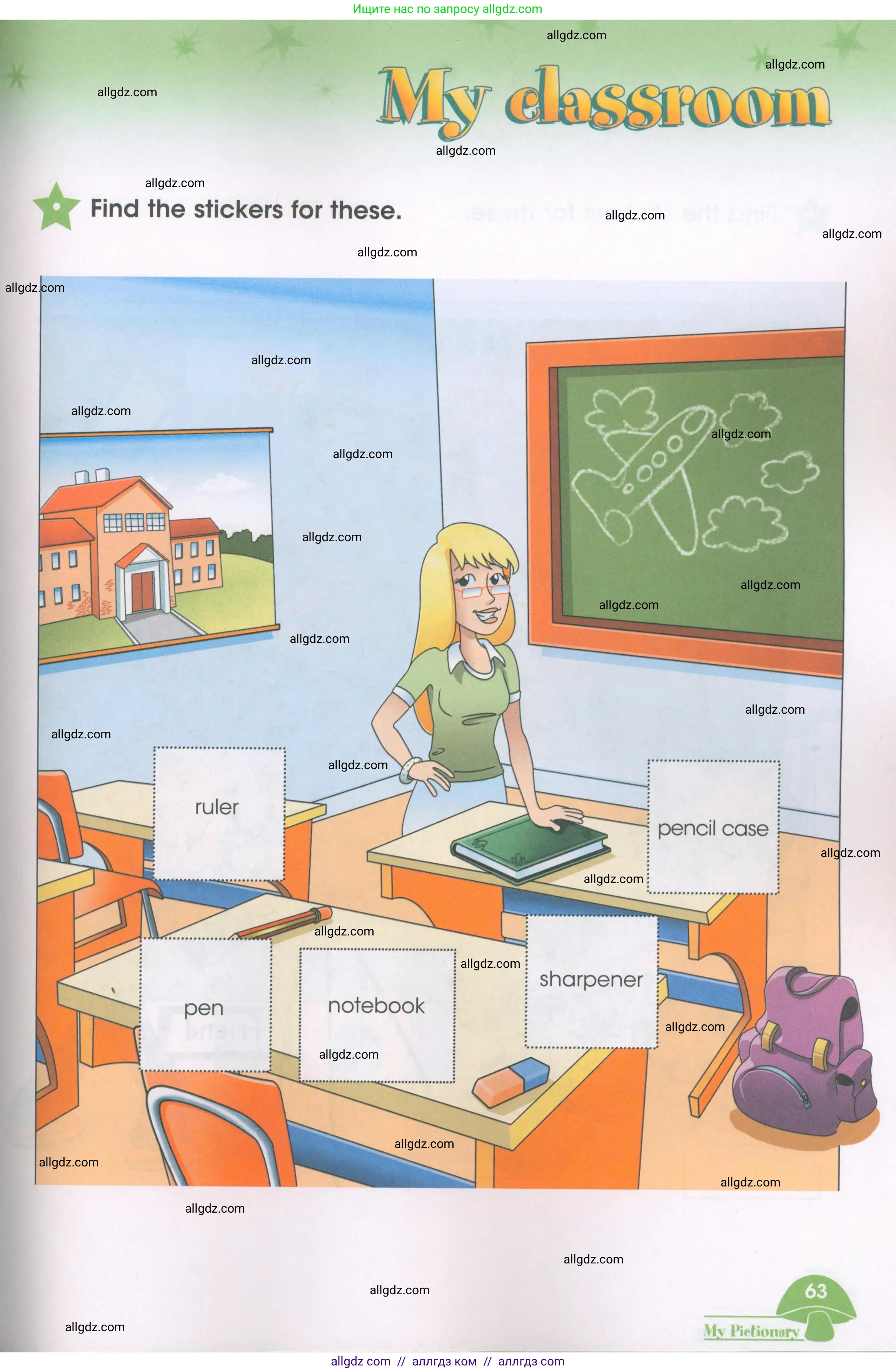 Английский язык (english), 3 класс Рабочая тетрадь (workbook), авторы: Баранова Ксения Михайловна (Baranova Ksenia), Дули Дженни (Dooley Jenny), Копылова Виктория Викторовна (Kopylova Victoria), Мильруд Радислав Петрович (Millrood Radislav), Эванс Вирджиния (Evans Virginia), издательство Просвещение, Москва, 2023, белого цвета, Часть ( Part) 1, страница 62