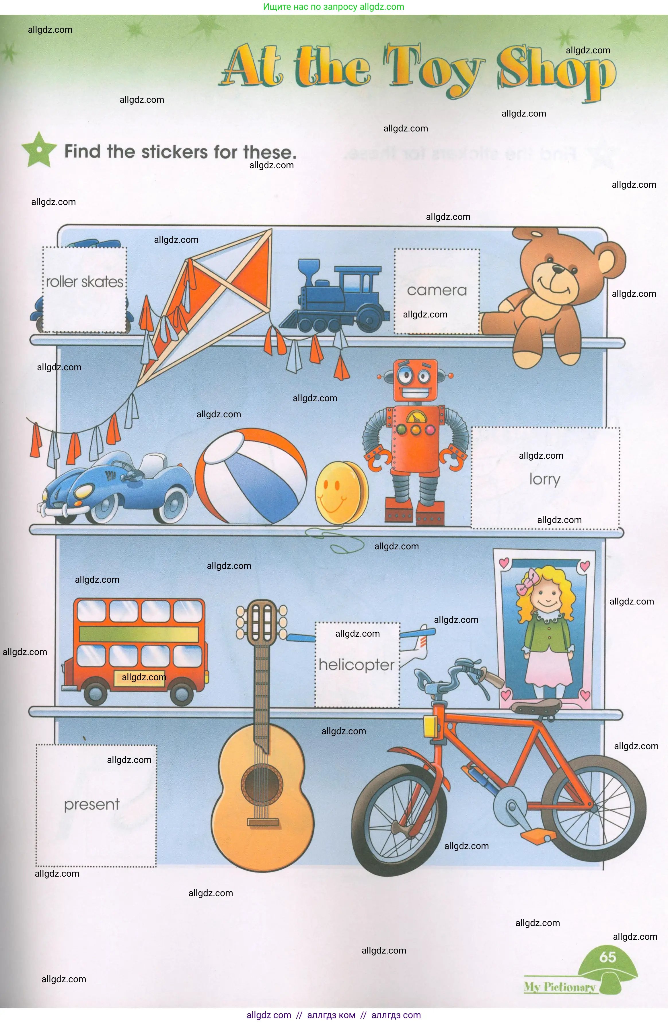 Английский язык (english), 3 класс Рабочая тетрадь (workbook), авторы: Баранова Ксения Михайловна (Baranova Ksenia), Дули Дженни (Dooley Jenny), Копылова Виктория Викторовна (Kopylova Victoria), Мильруд Радислав Петрович (Millrood Radislav), Эванс Вирджиния (Evans Virginia), издательство Просвещение, Москва, 2023, белого цвета, Часть ( Part) 1, страница 64