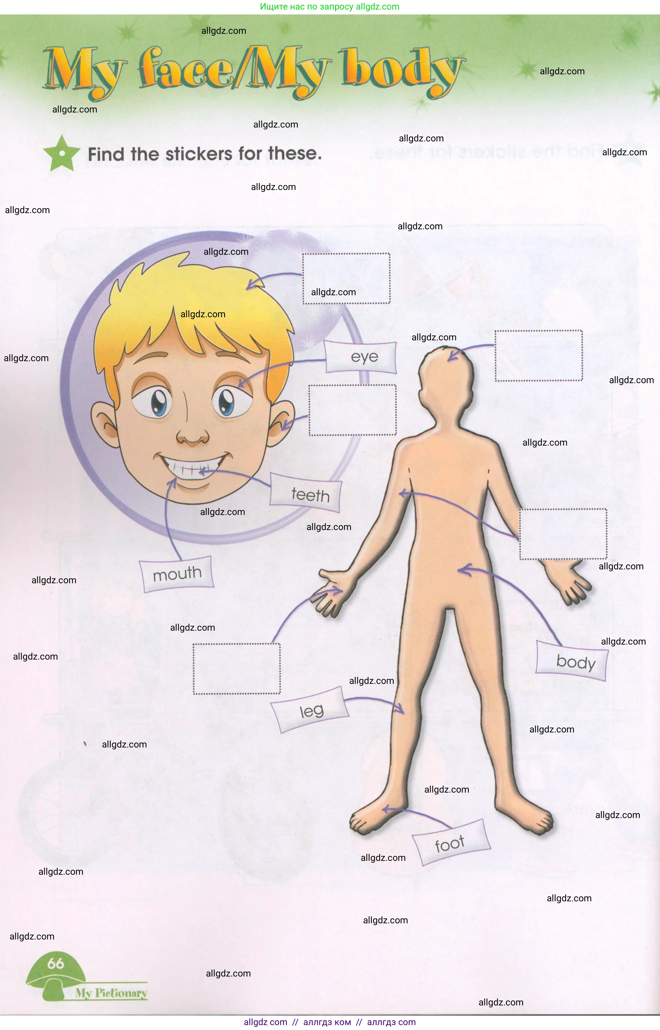 Английский язык (english), 3 класс Рабочая тетрадь (workbook), авторы: Баранова Ксения Михайловна (Baranova Ksenia), Дули Дженни (Dooley Jenny), Копылова Виктория Викторовна (Kopylova Victoria), Мильруд Радислав Петрович (Millrood Radislav), Эванс Вирджиния (Evans Virginia), издательство Просвещение, Москва, 2023, белого цвета, Часть ( Part) 1, страница 65