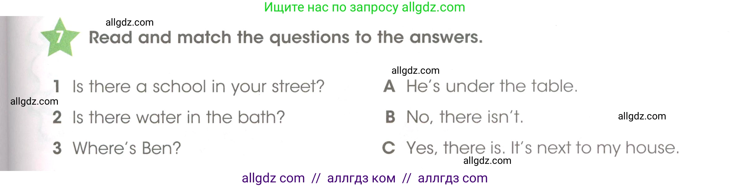 Английский язык (english), 3 класс Рабочая тетрадь (workbook), авторы: Баранова Ксения Михайловна (Baranova Ksenia), Дули Дженни (Dooley Jenny), Копылова Виктория Викторовна (Kopylova Victoria), Мильруд Радислав Петрович (Millrood Radislav), Эванс Вирджиния (Evans Virginia), издательство Просвещение, Москва, 2023, белого цвета, Часть ( Part) 2, страница 15, номер 7, Условие