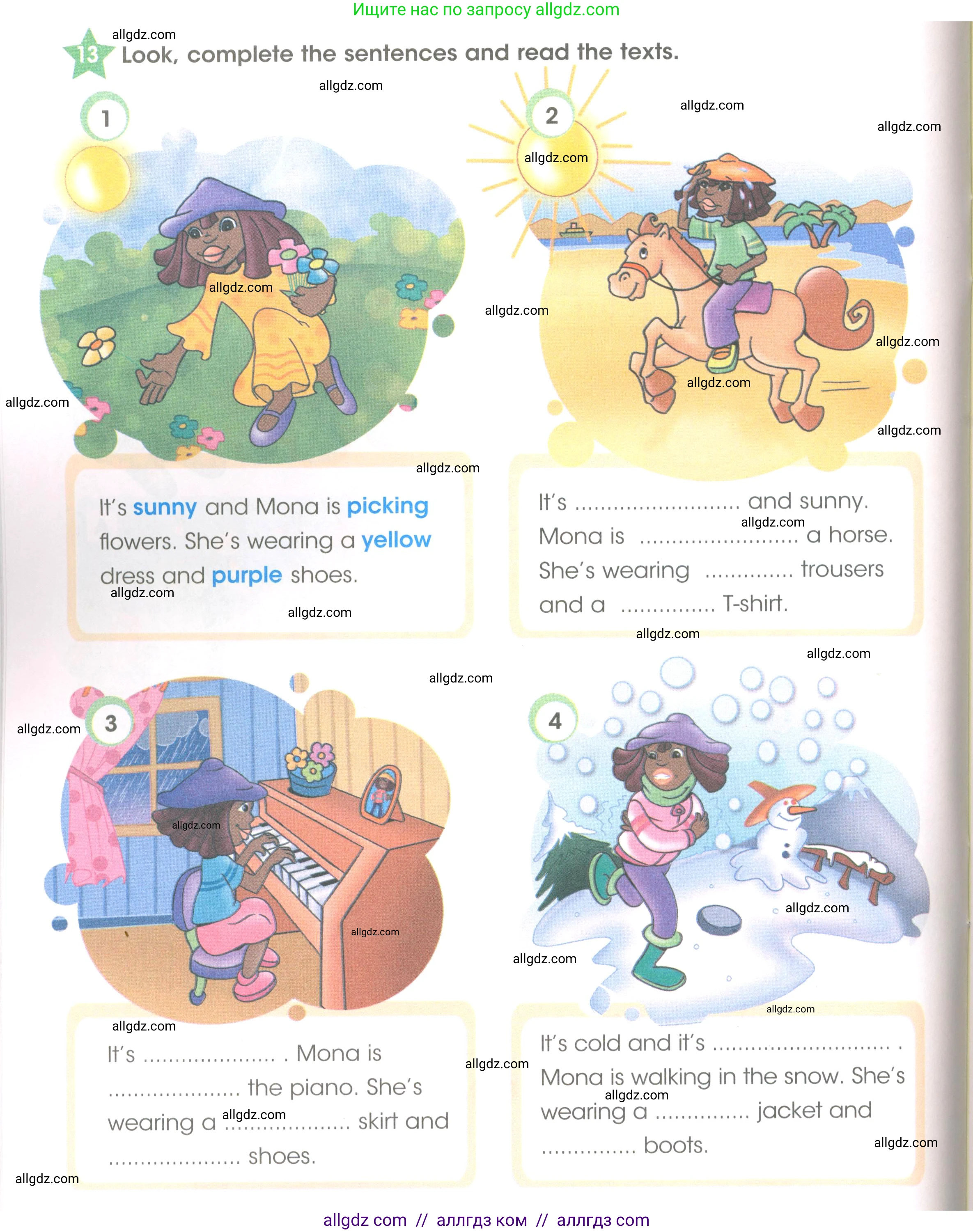 Английский язык (english), 3 класс Рабочая тетрадь (workbook), авторы: Баранова Ксения Михайловна (Baranova Ksenia), Дули Дженни (Dooley Jenny), Копылова Виктория Викторовна (Kopylova Victoria), Мильруд Радислав Петрович (Millrood Radislav), Эванс Вирджиния (Evans Virginia), издательство Просвещение, Москва, 2023, белого цвета, Часть ( Part) 2, страница 26, номер 13, Условие