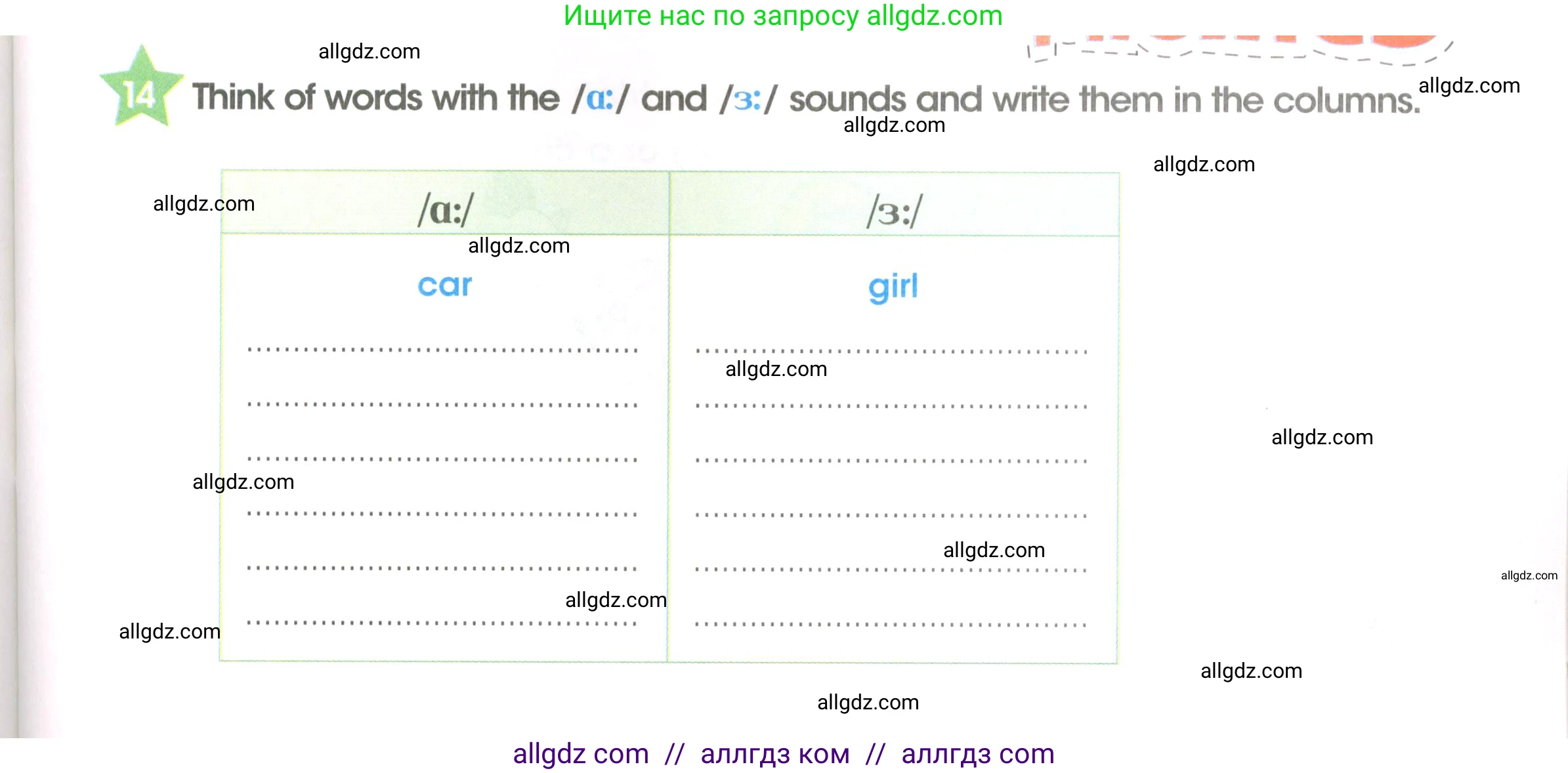 Английский язык (english), 3 класс Рабочая тетрадь (workbook), авторы: Баранова Ксения Михайловна (Baranova Ksenia), Дули Дженни (Dooley Jenny), Копылова Виктория Викторовна (Kopylova Victoria), Мильруд Радислав Петрович (Millrood Radislav), Эванс Вирджиния (Evans Virginia), издательство Просвещение, Москва, 2023, белого цвета, Часть ( Part) 2, страница 27, номер 14, Условие