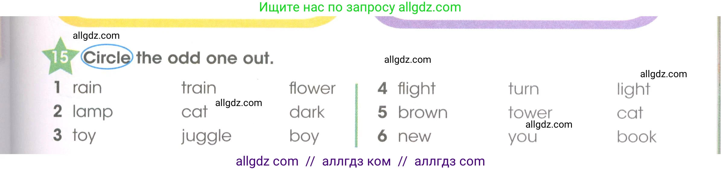 Английский язык (english), 3 класс Рабочая тетрадь (workbook), авторы: Баранова Ксения Михайловна (Baranova Ksenia), Дули Дженни (Dooley Jenny), Копылова Виктория Викторовна (Kopylova Victoria), Мильруд Радислав Петрович (Millrood Radislav), Эванс Вирджиния (Evans Virginia), издательство Просвещение, Москва, 2023, белого цвета, Часть ( Part) 2, страница 35, номер 15, Условие