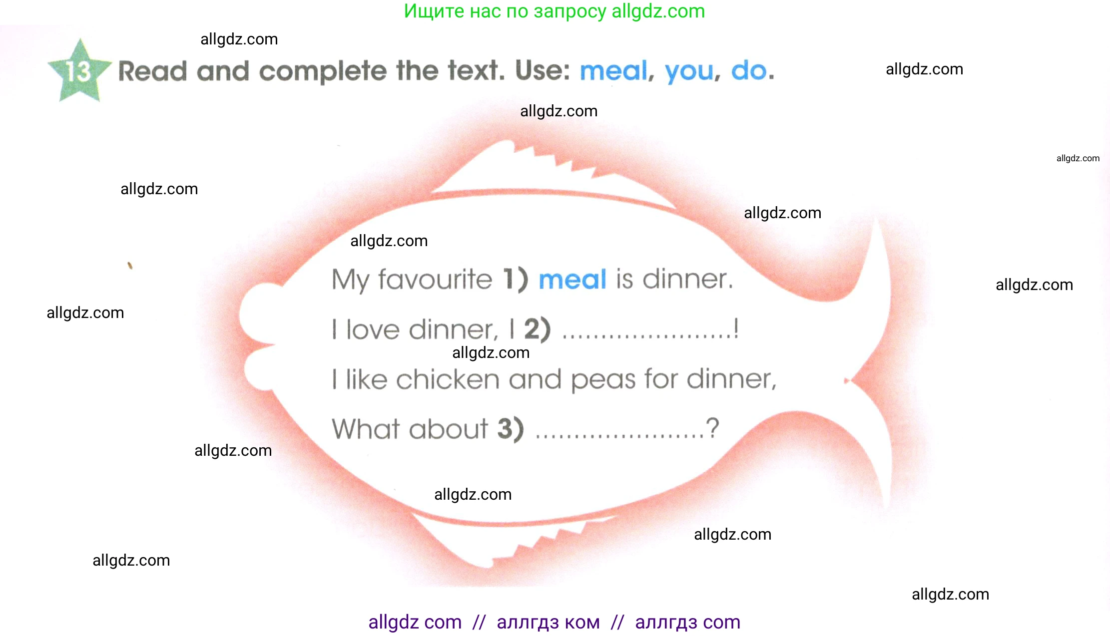 Английский язык (english), 3 класс Рабочая тетрадь (workbook), авторы: Баранова Ксения Михайловна (Baranova Ksenia), Дули Дженни (Dooley Jenny), Копылова Виктория Викторовна (Kopylova Victoria), Мильруд Радислав Петрович (Millrood Radislav), Эванс Вирджиния (Evans Virginia), издательство Просвещение, Москва, 2023, белого цвета, Часть ( Part) 2, страница 42, номер 13, Условие