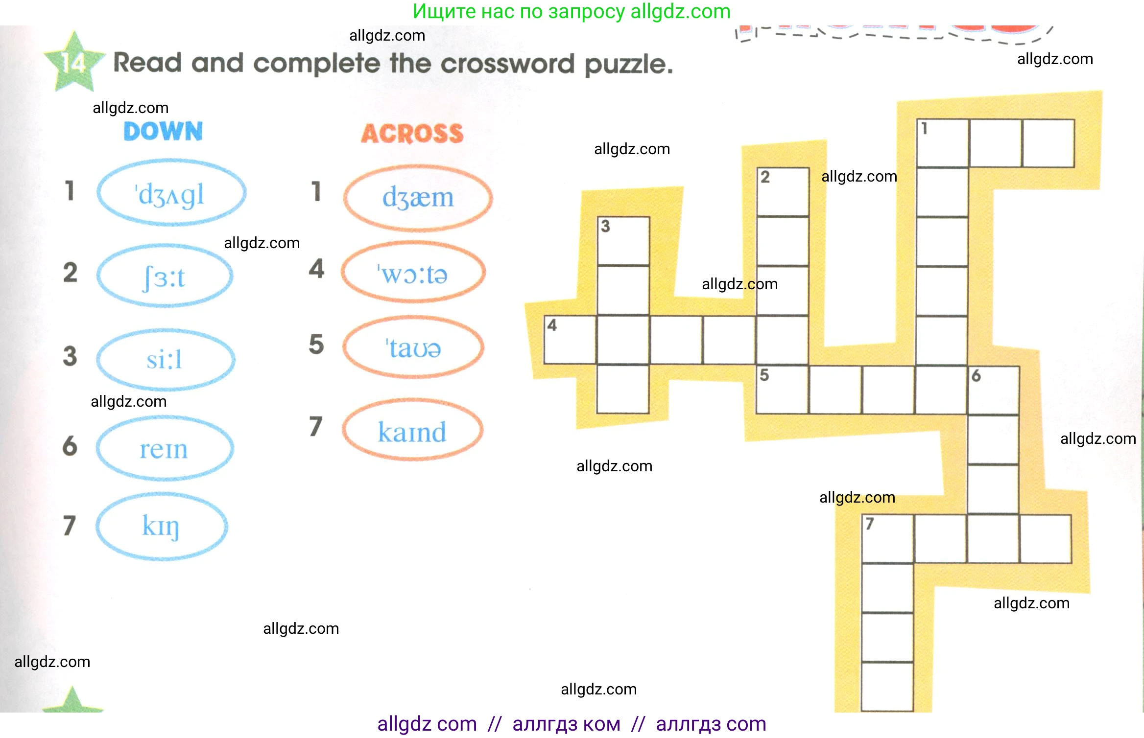 Английский язык (english), 3 класс Рабочая тетрадь (workbook), авторы: Баранова Ксения Михайловна (Baranova Ksenia), Дули Дженни (Dooley Jenny), Копылова Виктория Викторовна (Kopylova Victoria), Мильруд Радислав Петрович (Millrood Radislav), Эванс Вирджиния (Evans Virginia), издательство Просвещение, Москва, 2023, белого цвета, Часть ( Part) 2, страница 51, номер 14, Условие