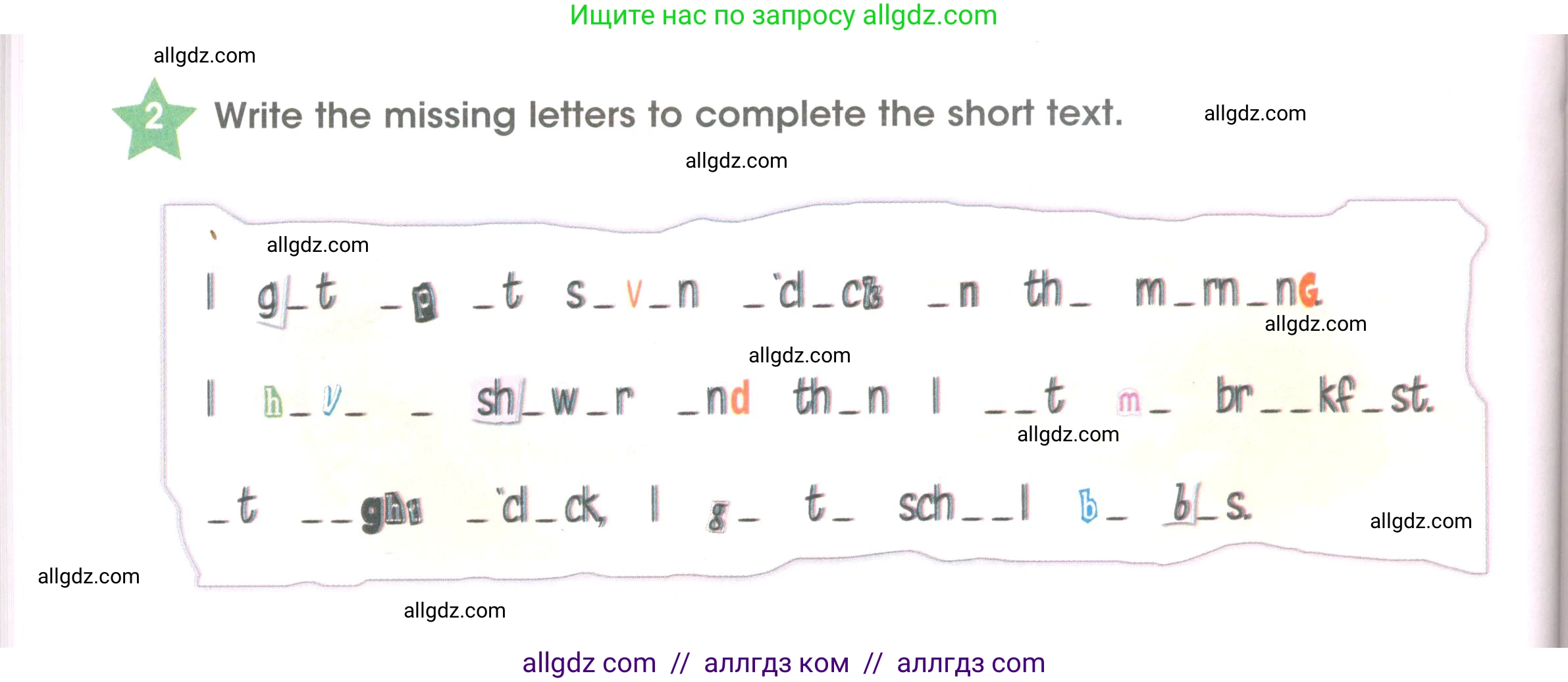 Английский язык (english), 3 класс Рабочая тетрадь (workbook), авторы: Баранова Ксения Михайловна (Baranova Ksenia), Дули Дженни (Dooley Jenny), Копылова Виктория Викторовна (Kopylova Victoria), Мильруд Радислав Петрович (Millrood Radislav), Эванс Вирджиния (Evans Virginia), издательство Просвещение, Москва, 2023, белого цвета, Часть ( Part) 2, страница 44, номер 2, Условие