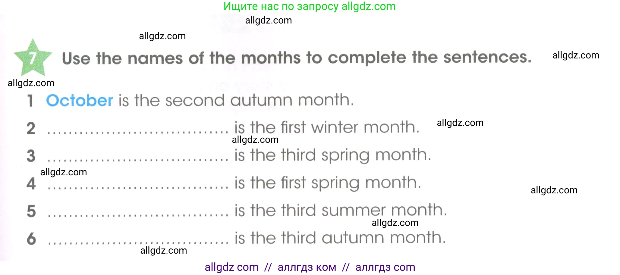 Английский язык (english), 3 класс Рабочая тетрадь (workbook), авторы: Баранова Ксения Михайловна (Baranova Ksenia), Дули Дженни (Dooley Jenny), Копылова Виктория Викторовна (Kopylova Victoria), Мильруд Радислав Петрович (Millrood Radislav), Эванс Вирджиния (Evans Virginia), издательство Просвещение, Москва, 2023, белого цвета, Часть ( Part) 2, страница 47, номер 7, Условие