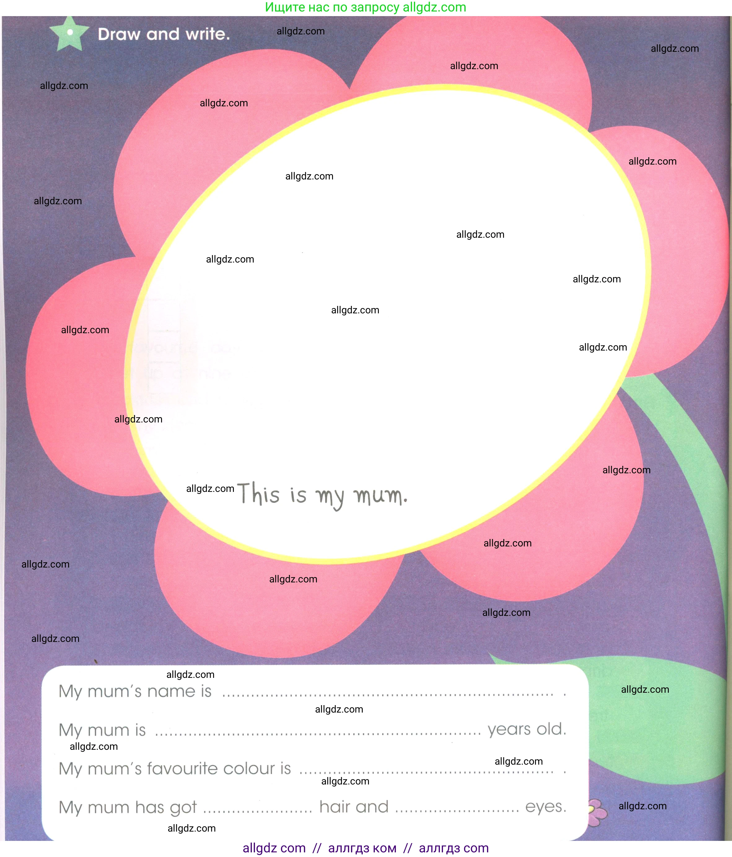 Английский язык (english), 3 класс Рабочая тетрадь (workbook), авторы: Баранова Ксения Михайловна (Baranova Ksenia), Дули Дженни (Dooley Jenny), Копылова Виктория Викторовна (Kopylova Victoria), Мильруд Радислав Петрович (Millrood Radislav), Эванс Вирджиния (Evans Virginia), издательство Просвещение, Москва, 2023, белого цвета, Часть ( Part) 2, страница 52, Условие
