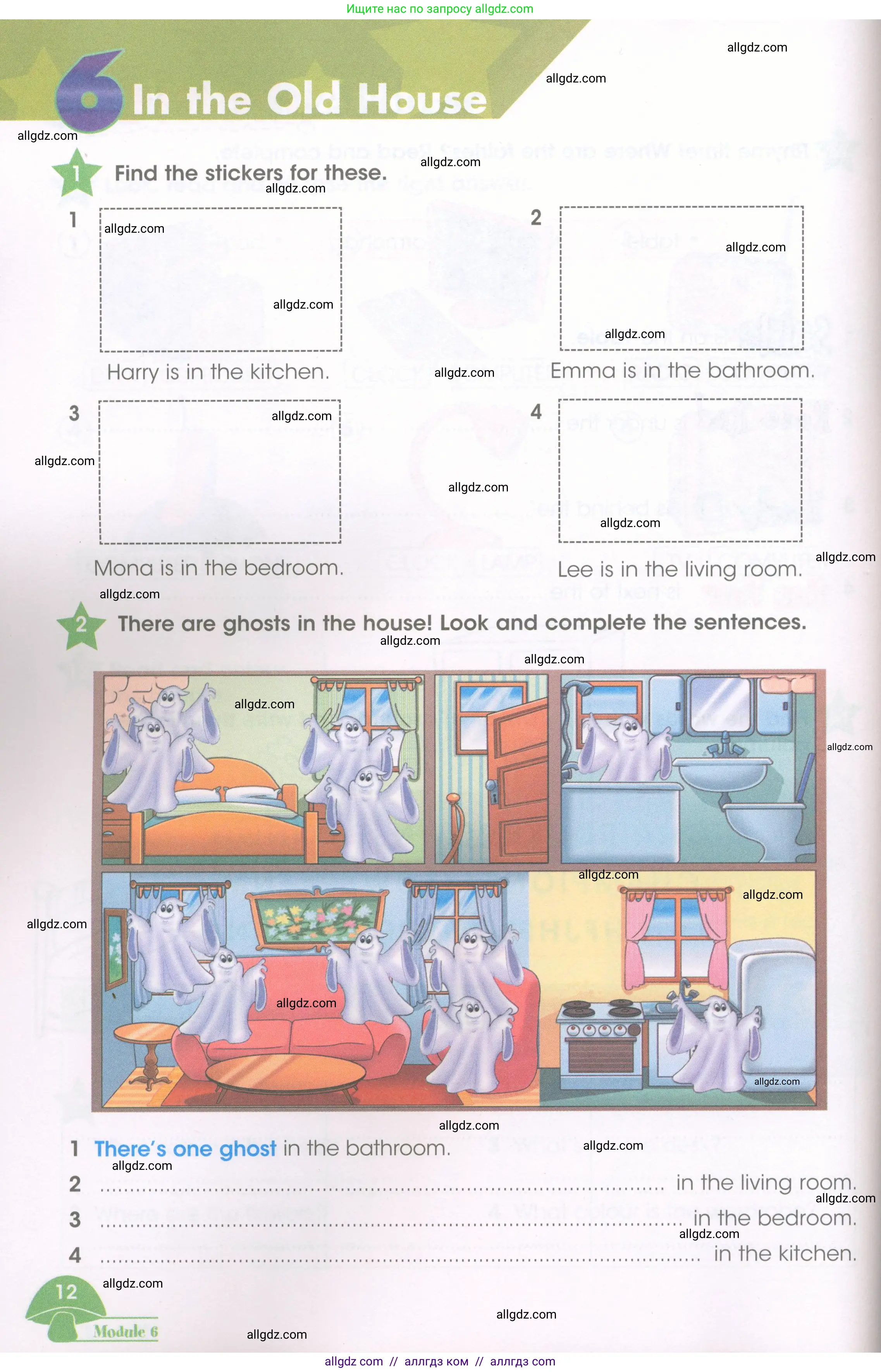 Английский язык (english), 3 класс Рабочая тетрадь (workbook), авторы: Баранова Ксения Михайловна (Baranova Ksenia), Дули Дженни (Dooley Jenny), Копылова Виктория Викторовна (Kopylova Victoria), Мильруд Радислав Петрович (Millrood Radislav), Эванс Вирджиния (Evans Virginia), издательство Просвещение, Москва, 2023, белого цвета, Часть ( Part) 2, страница 12