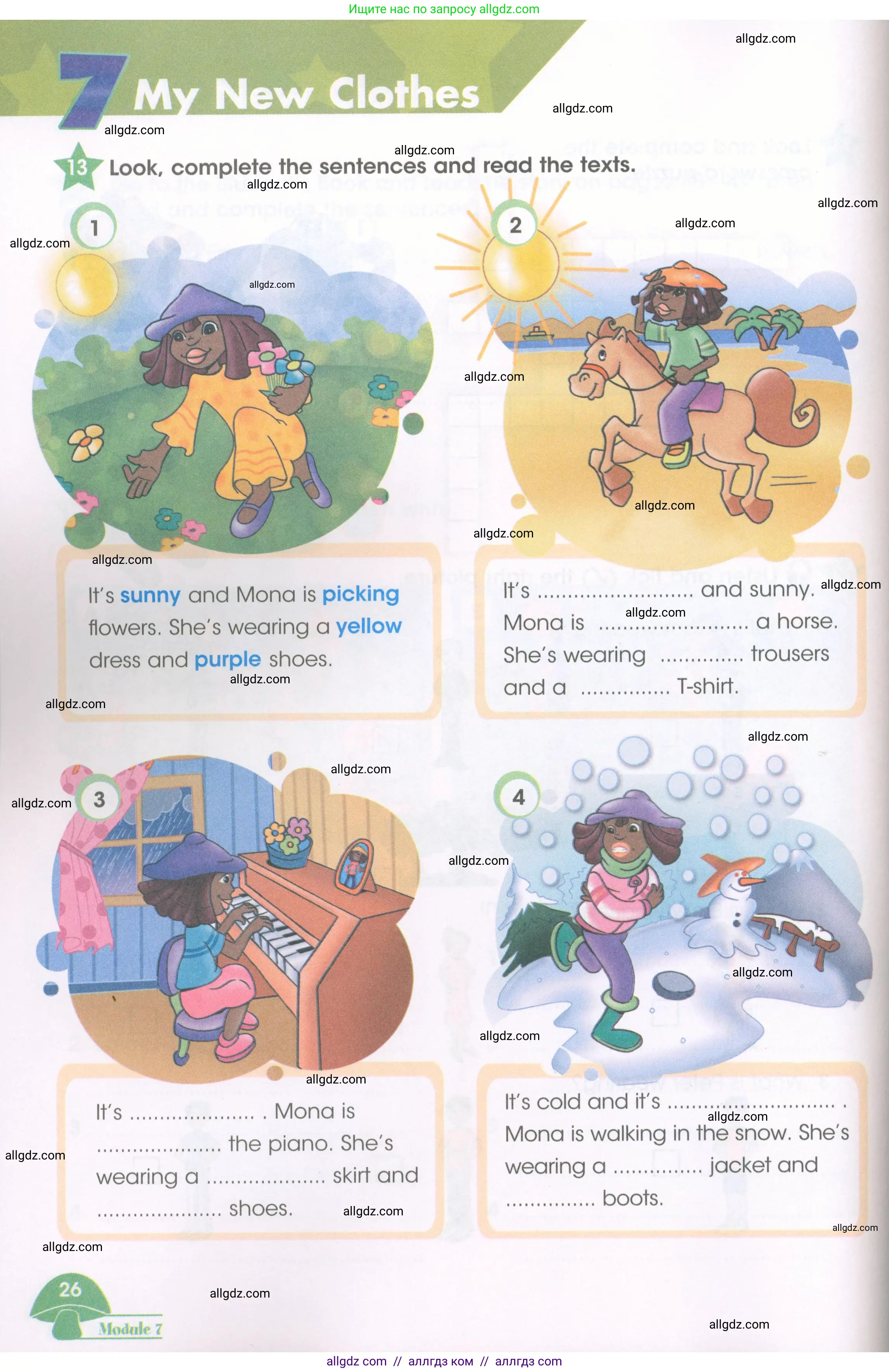 Английский язык (english), 3 класс Рабочая тетрадь (workbook), авторы: Баранова Ксения Михайловна (Baranova Ksenia), Дули Дженни (Dooley Jenny), Копылова Виктория Викторовна (Kopylova Victoria), Мильруд Радислав Петрович (Millrood Radislav), Эванс Вирджиния (Evans Virginia), издательство Просвещение, Москва, 2023, белого цвета, Часть ( Part) 2, страница 26