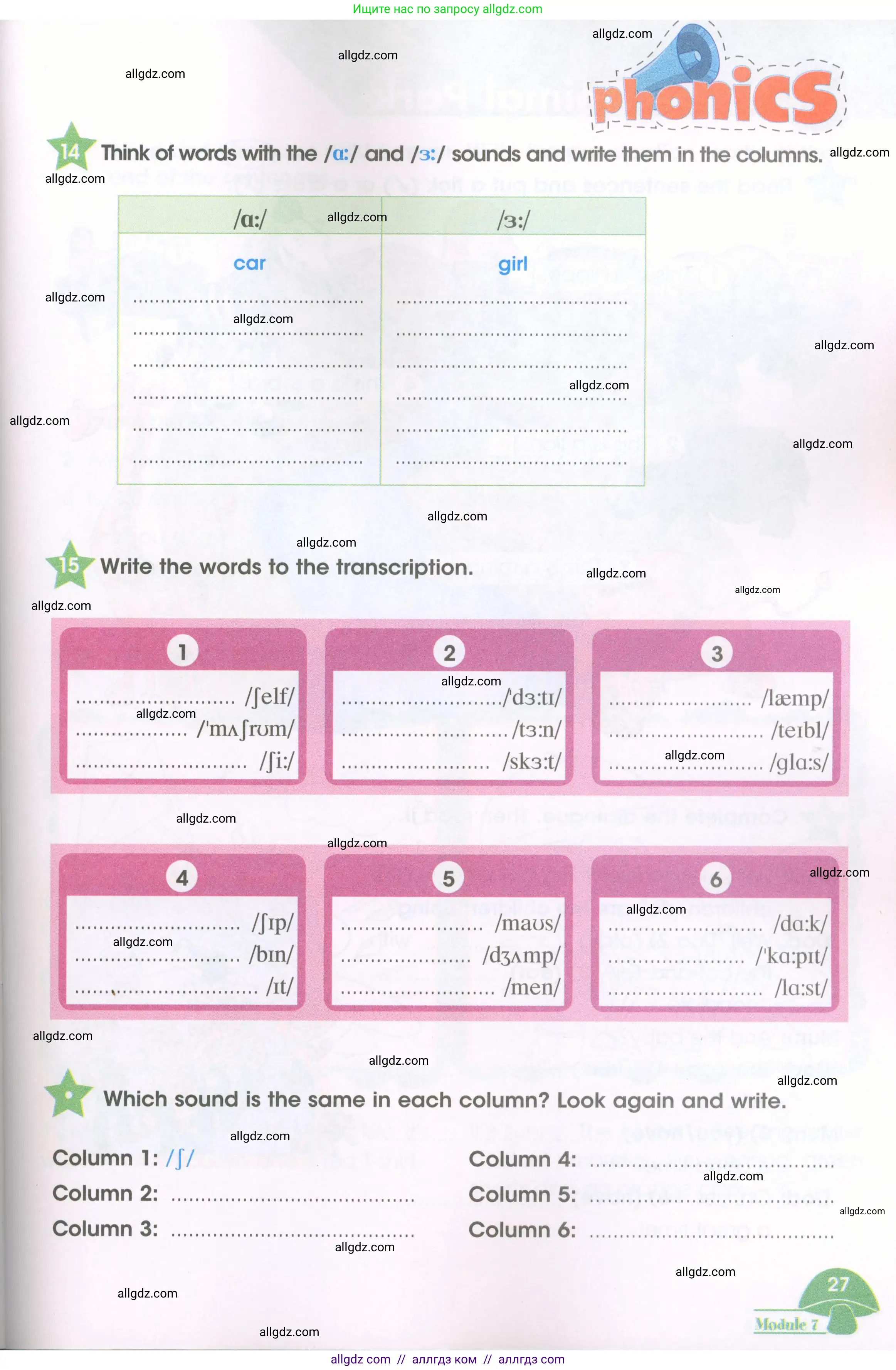 Английский язык (english), 3 класс Рабочая тетрадь (workbook), авторы: Баранова Ксения Михайловна (Baranova Ksenia), Дули Дженни (Dooley Jenny), Копылова Виктория Викторовна (Kopylova Victoria), Мильруд Радислав Петрович (Millrood Radislav), Эванс Вирджиния (Evans Virginia), издательство Просвещение, Москва, 2023, белого цвета, Часть ( Part) 2, страница 27