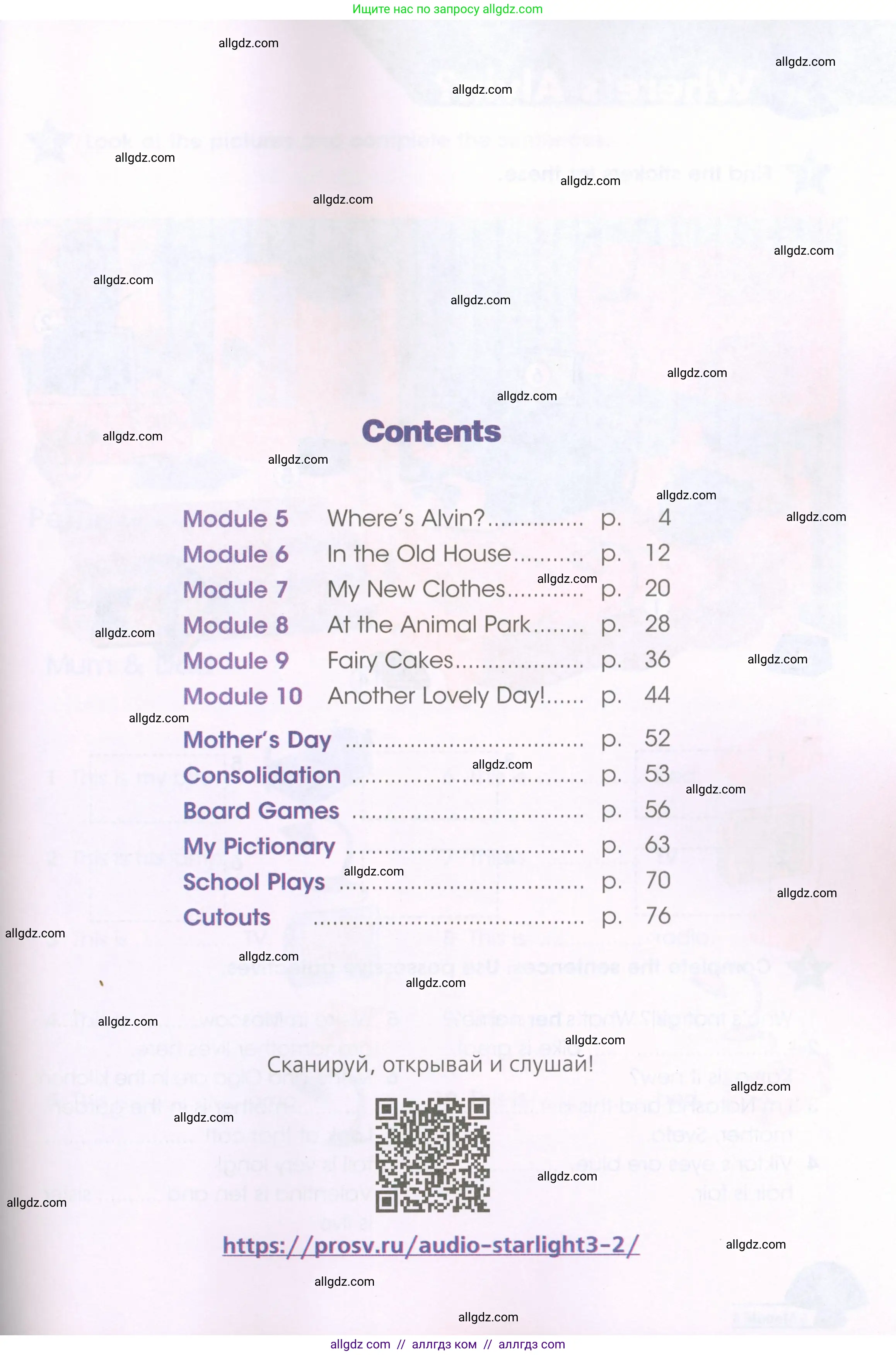 Английский язык (english), 3 класс Рабочая тетрадь (workbook), авторы: Баранова Ксения Михайловна (Baranova Ksenia), Дули Дженни (Dooley Jenny), Копылова Виктория Викторовна (Kopylova Victoria), Мильруд Радислав Петрович (Millrood Radislav), Эванс Вирджиния (Evans Virginia), издательство Просвещение, Москва, 2023, белого цвета, страница 3