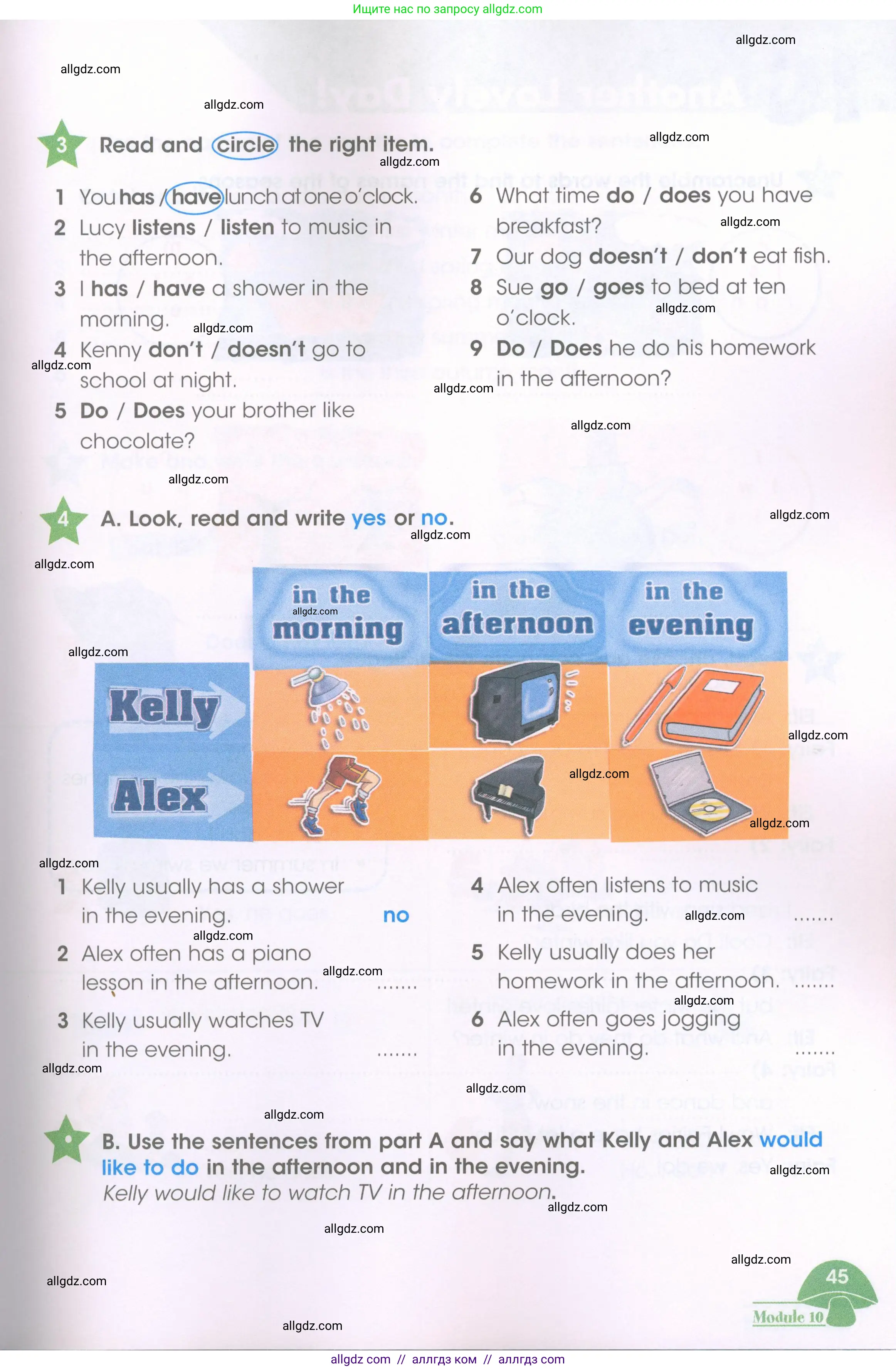 Английский язык (english), 3 класс Рабочая тетрадь (workbook), авторы: Баранова Ксения Михайловна (Baranova Ksenia), Дули Дженни (Dooley Jenny), Копылова Виктория Викторовна (Kopylova Victoria), Мильруд Радислав Петрович (Millrood Radislav), Эванс Вирджиния (Evans Virginia), издательство Просвещение, Москва, 2023, белого цвета, Часть ( Part) 2, страница 45