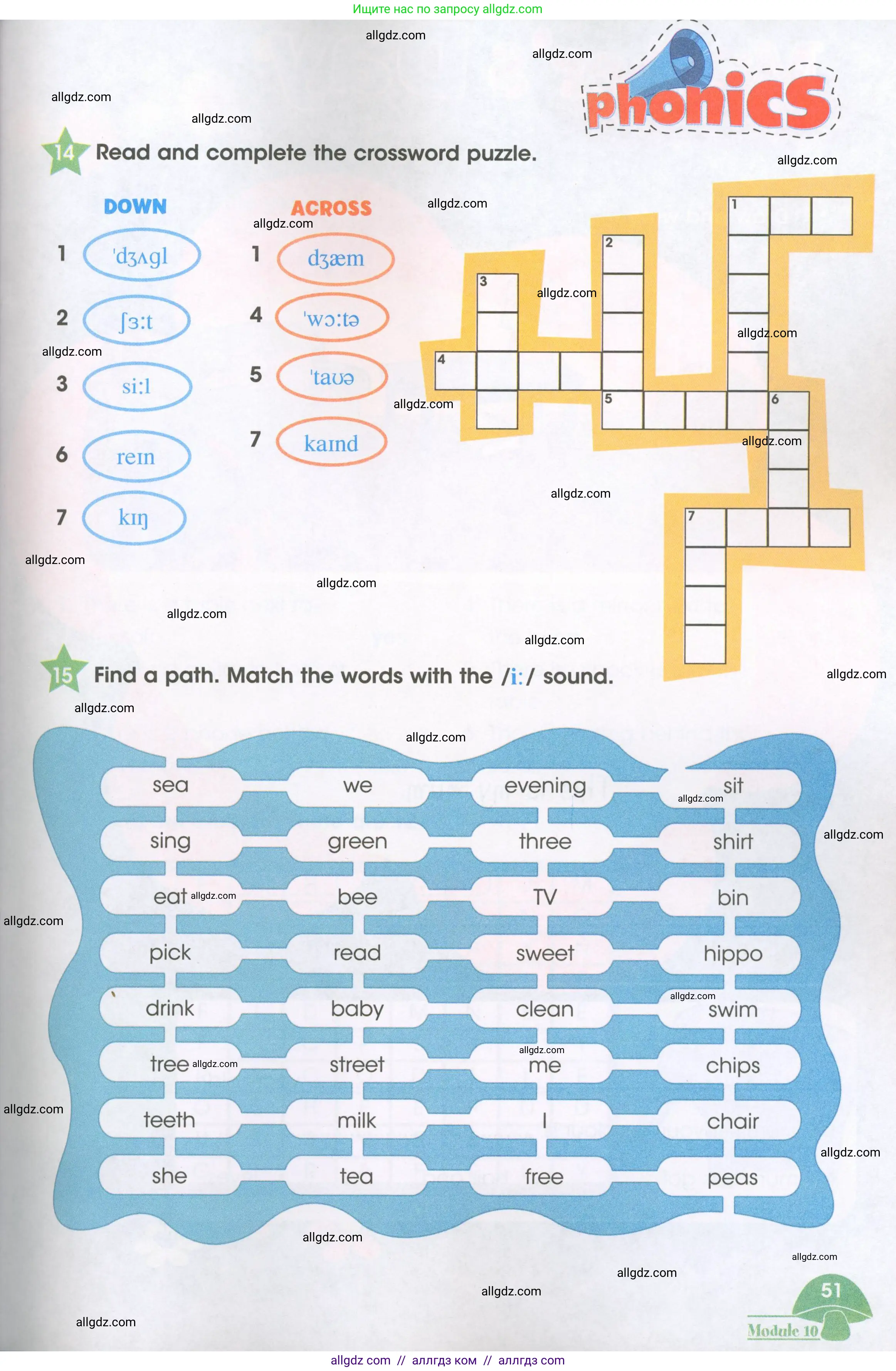 Английский язык (english), 3 класс Рабочая тетрадь (workbook), авторы: Баранова Ксения Михайловна (Baranova Ksenia), Дули Дженни (Dooley Jenny), Копылова Виктория Викторовна (Kopylova Victoria), Мильруд Радислав Петрович (Millrood Radislav), Эванс Вирджиния (Evans Virginia), издательство Просвещение, Москва, 2023, белого цвета, Часть ( Part) 2, страница 51