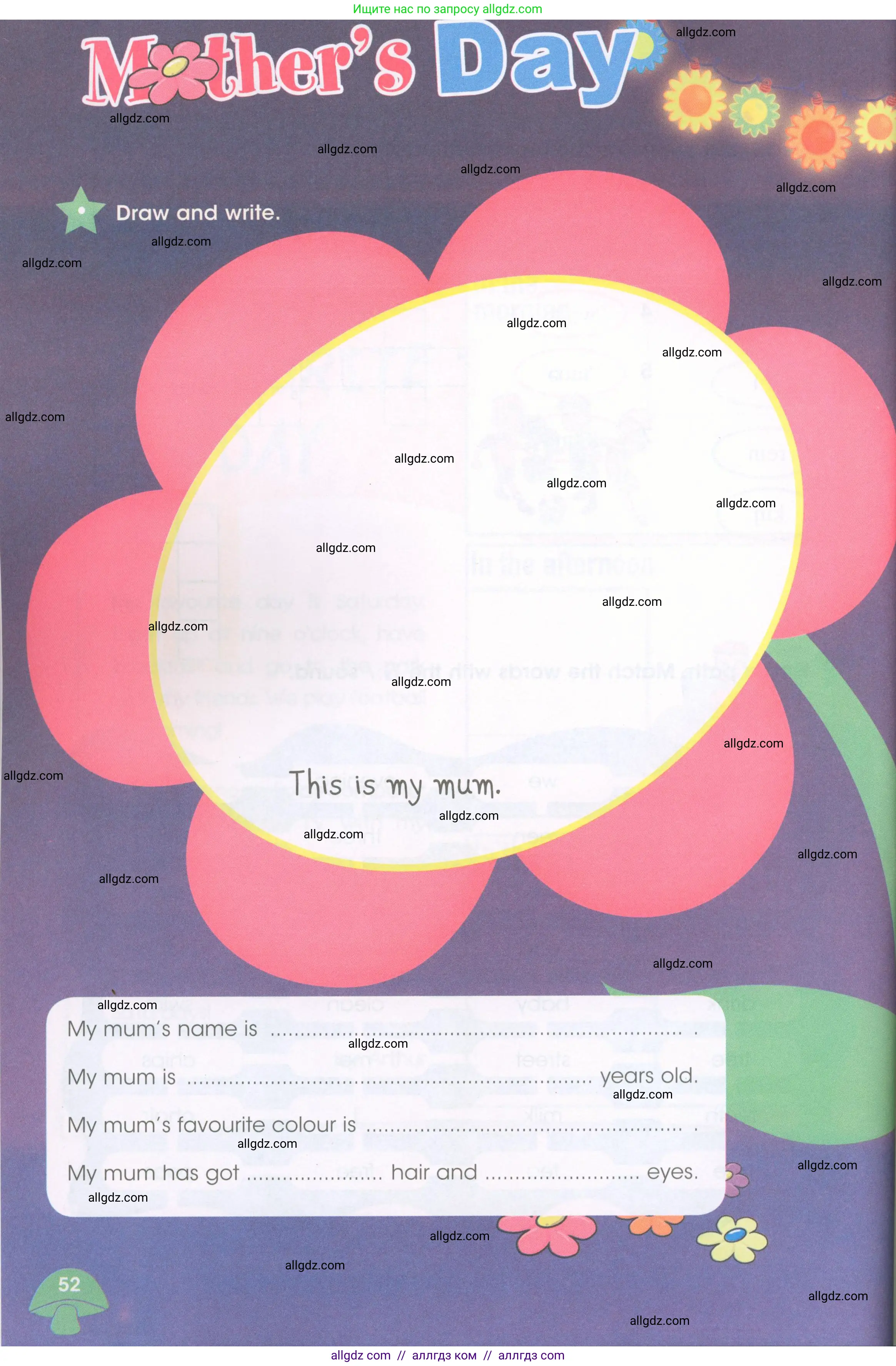 Английский язык (english), 3 класс Рабочая тетрадь (workbook), авторы: Баранова Ксения Михайловна (Baranova Ksenia), Дули Дженни (Dooley Jenny), Копылова Виктория Викторовна (Kopylova Victoria), Мильруд Радислав Петрович (Millrood Radislav), Эванс Вирджиния (Evans Virginia), издательство Просвещение, Москва, 2023, белого цвета, Часть ( Part) 2, страница 52