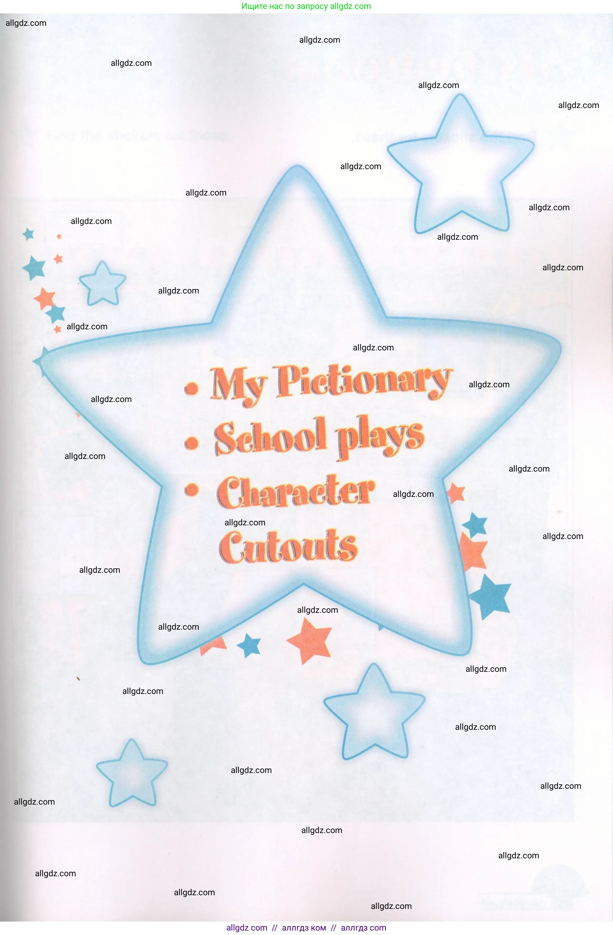 Английский язык (english), 3 класс Рабочая тетрадь (workbook), авторы: Баранова Ксения Михайловна (Baranova Ksenia), Дули Дженни (Dooley Jenny), Копылова Виктория Викторовна (Kopylova Victoria), Мильруд Радислав Петрович (Millrood Radislav), Эванс Вирджиния (Evans Virginia), издательство Просвещение, Москва, 2023, белого цвета, страница 62