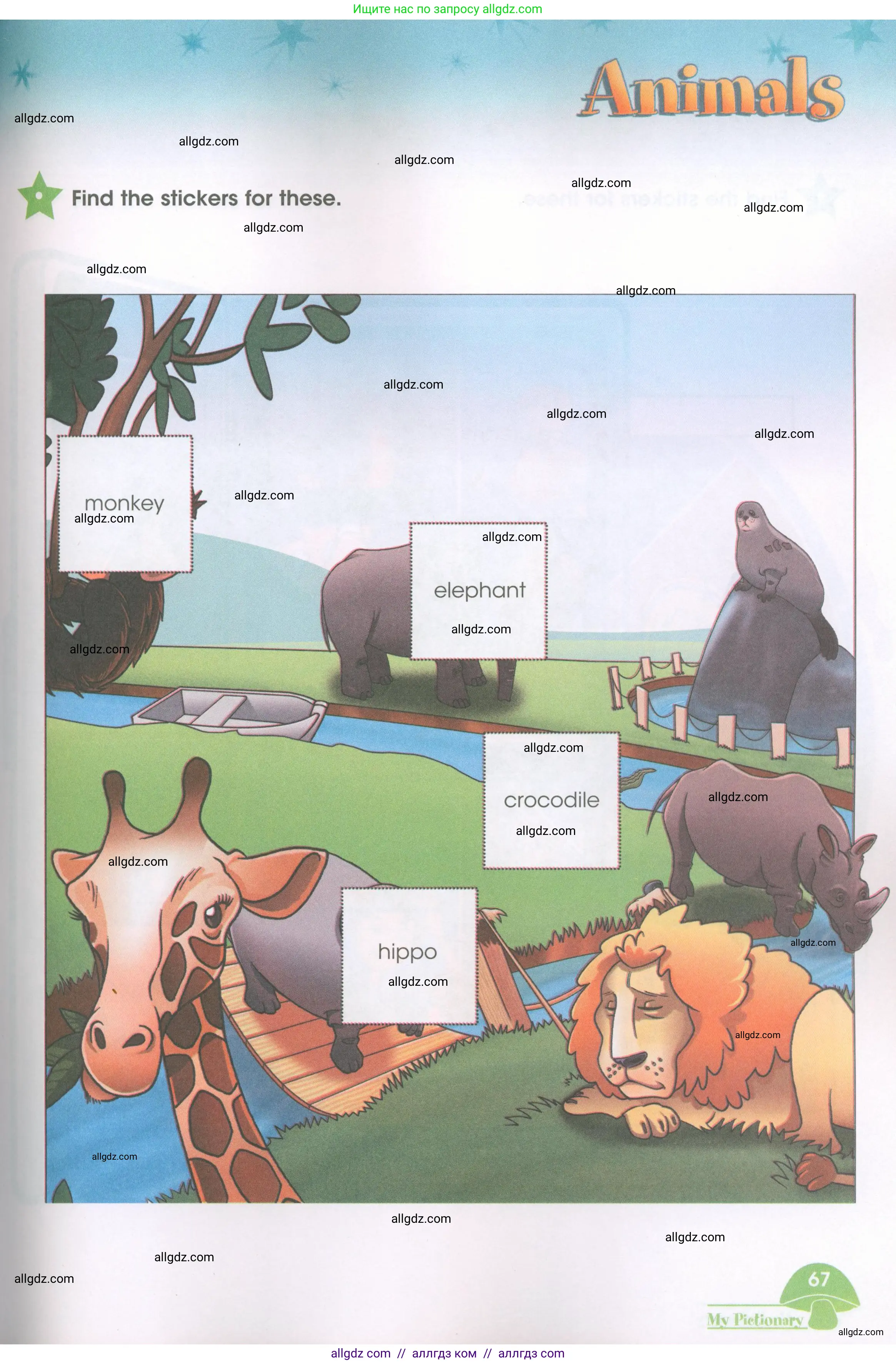 Английский язык (english), 3 класс Рабочая тетрадь (workbook), авторы: Баранова Ксения Михайловна (Baranova Ksenia), Дули Дженни (Dooley Jenny), Копылова Виктория Викторовна (Kopylova Victoria), Мильруд Радислав Петрович (Millrood Radislav), Эванс Вирджиния (Evans Virginia), издательство Просвещение, Москва, 2023, белого цвета, Часть ( Part) 2, страница 66