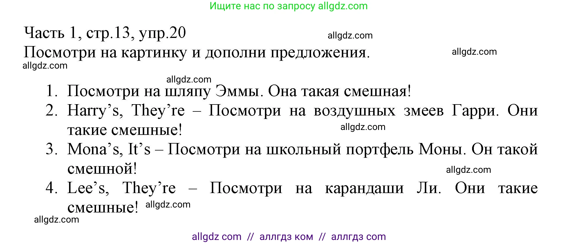 Английский язык (english), 3 класс Рабочая тетрадь (workbook), авторы: Баранова Ксения Михайловна (Baranova Ksenia), Дули Дженни (Dooley Jenny), Копылова Виктория Викторовна (Kopylova Victoria), Мильруд Радислав Петрович (Millrood Radislav), Эванс Вирджиния (Evans Virginia), издательство Просвещение, Москва, 2023, белого цвета, Часть ( Part) 1, страница 13, номер 20, Решение
