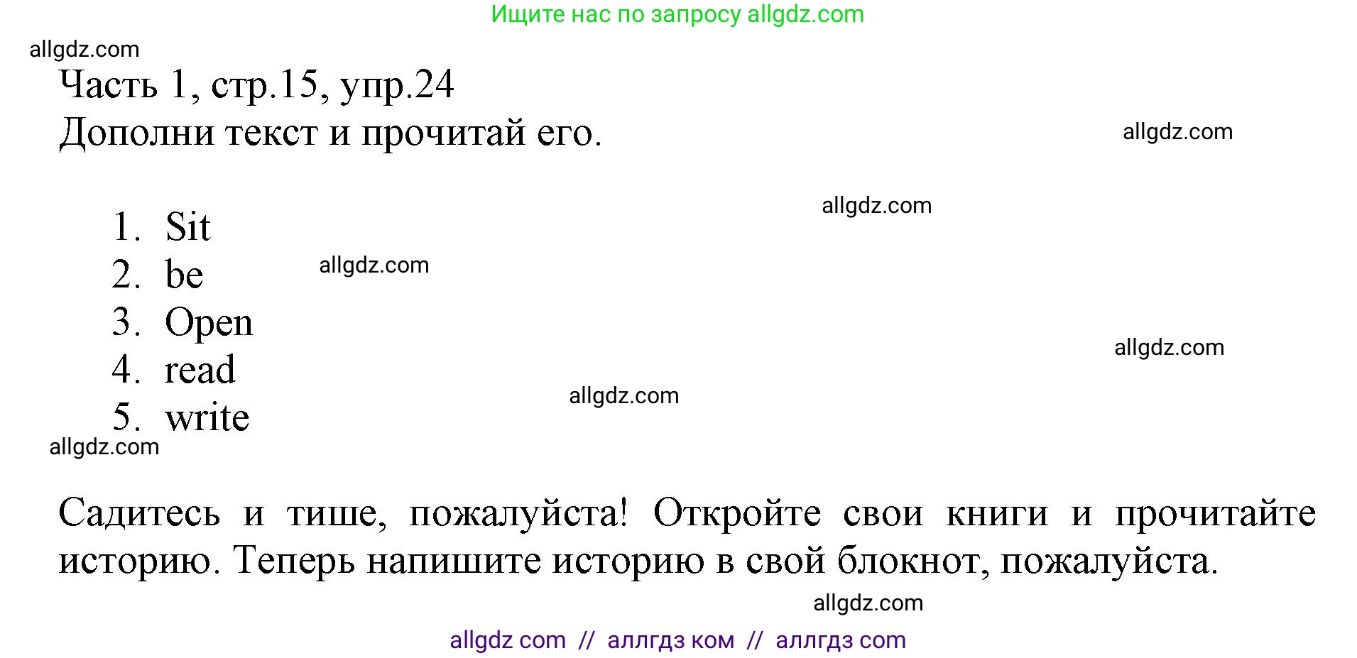 Английский язык (english), 3 класс Рабочая тетрадь (workbook), авторы: Баранова Ксения Михайловна (Baranova Ksenia), Дули Дженни (Dooley Jenny), Копылова Виктория Викторовна (Kopylova Victoria), Мильруд Радислав Петрович (Millrood Radislav), Эванс Вирджиния (Evans Virginia), издательство Просвещение, Москва, 2023, белого цвета, Часть ( Part) 1, страница 15, номер 24, Решение