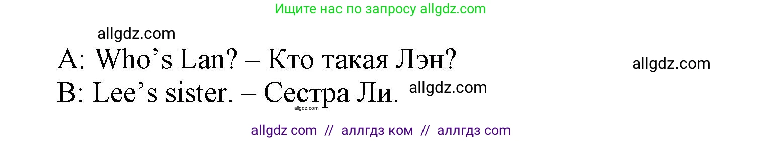 Английский язык (english), 3 класс Рабочая тетрадь (workbook), авторы: Баранова Ксения Михайловна (Baranova Ksenia), Дули Дженни (Dooley Jenny), Копылова Виктория Викторовна (Kopylova Victoria), Мильруд Радислав Петрович (Millrood Radislav), Эванс Вирджиния (Evans Virginia), издательство Просвещение, Москва, 2023, белого цвета, Часть ( Part) 1, страница 16, номер 1, Решение (продолжение 2)