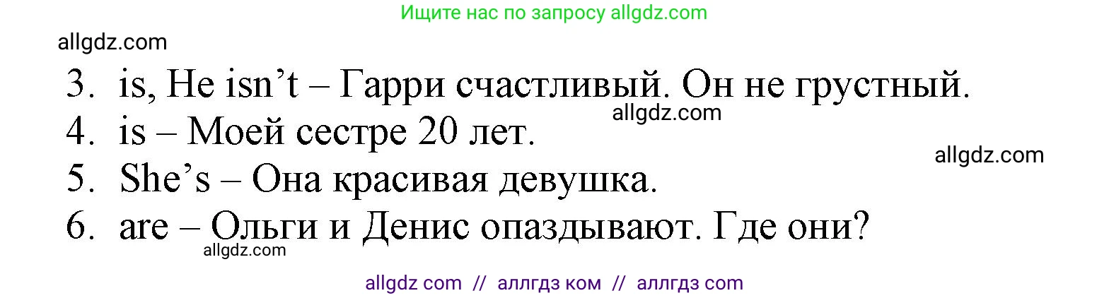 Английский язык (english), 3 класс Рабочая тетрадь (workbook), авторы: Баранова Ксения Михайловна (Baranova Ksenia), Дули Дженни (Dooley Jenny), Копылова Виктория Викторовна (Kopylova Victoria), Мильруд Радислав Петрович (Millrood Radislav), Эванс Вирджиния (Evans Virginia), издательство Просвещение, Москва, 2023, белого цвета, Часть ( Part) 1, страница 19, номер 10, Решение (продолжение 2)