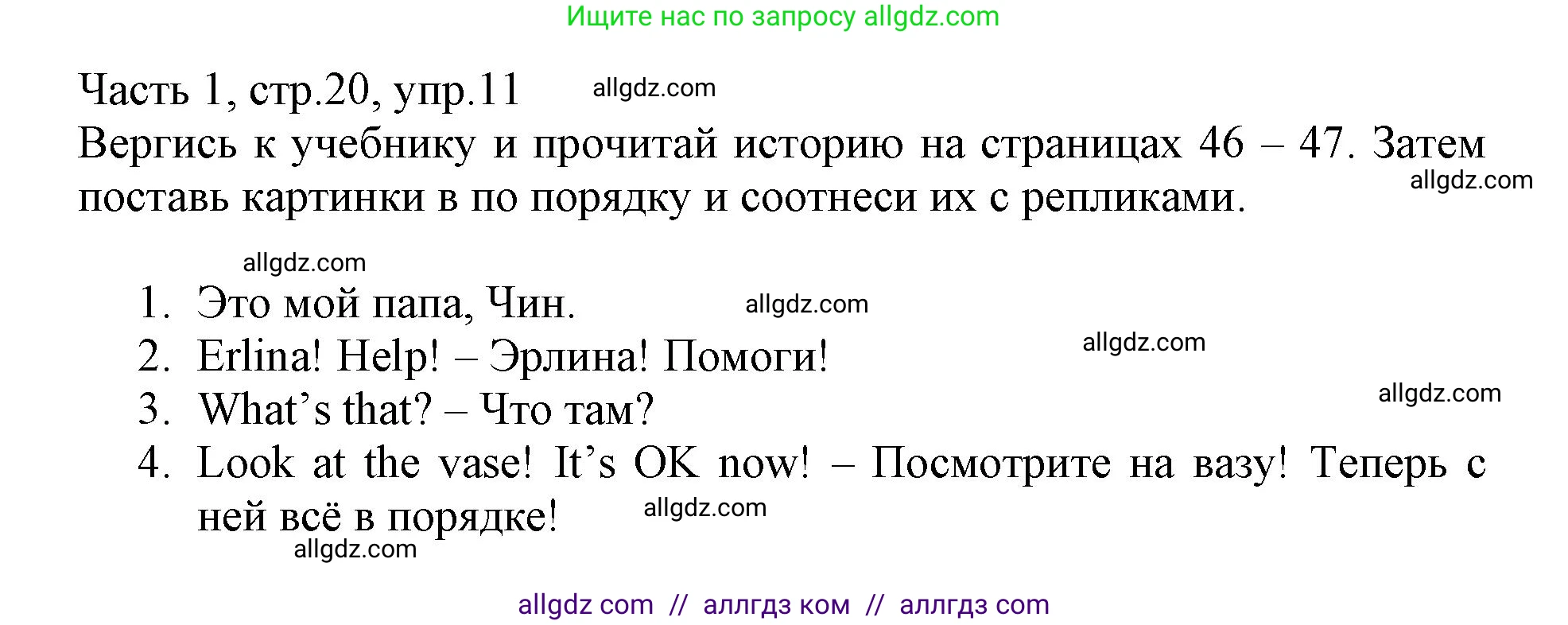 Английский язык (english), 3 класс Рабочая тетрадь (workbook), авторы: Баранова Ксения Михайловна (Baranova Ksenia), Дули Дженни (Dooley Jenny), Копылова Виктория Викторовна (Kopylova Victoria), Мильруд Радислав Петрович (Millrood Radislav), Эванс Вирджиния (Evans Virginia), издательство Просвещение, Москва, 2023, белого цвета, Часть ( Part) 1, страница 20, номер 11, Решение