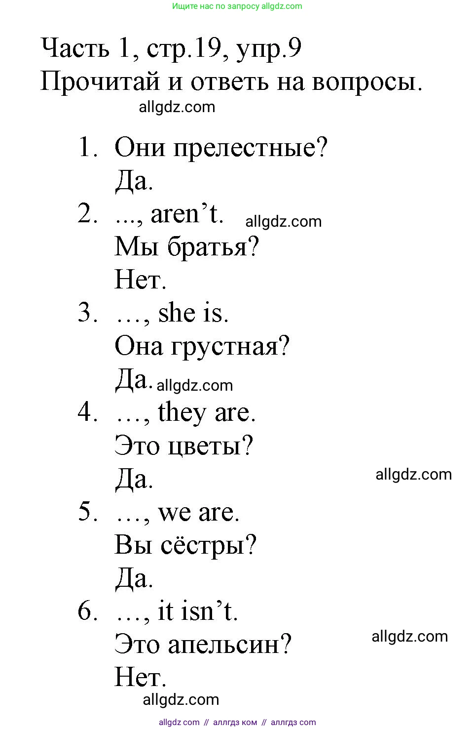 Английский язык (english), 3 класс Рабочая тетрадь (workbook), авторы: Баранова Ксения Михайловна (Baranova Ksenia), Дули Дженни (Dooley Jenny), Копылова Виктория Викторовна (Kopylova Victoria), Мильруд Радислав Петрович (Millrood Radislav), Эванс Вирджиния (Evans Virginia), издательство Просвещение, Москва, 2023, белого цвета, Часть ( Part) 1, страница 19, номер 9, Решение