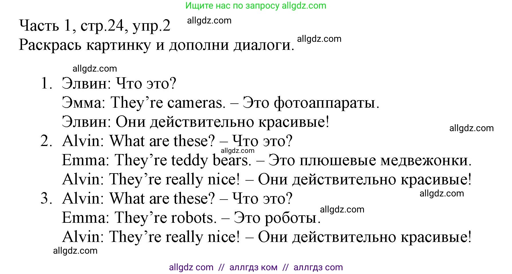 Английский язык (english), 3 класс Рабочая тетрадь (workbook), авторы: Баранова Ксения Михайловна (Baranova Ksenia), Дули Дженни (Dooley Jenny), Копылова Виктория Викторовна (Kopylova Victoria), Мильруд Радислав Петрович (Millrood Radislav), Эванс Вирджиния (Evans Virginia), издательство Просвещение, Москва, 2023, белого цвета, Часть ( Part) 1, страница 24, номер 2, Решение