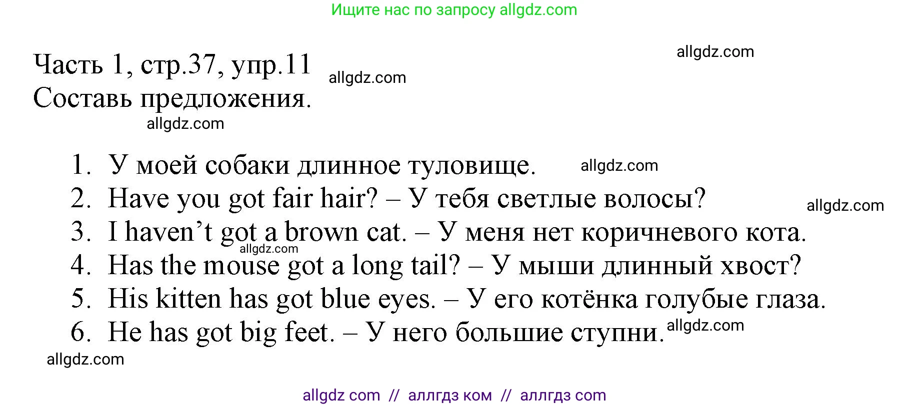 Английский язык (english), 3 класс Рабочая тетрадь (workbook), авторы: Баранова Ксения Михайловна (Baranova Ksenia), Дули Дженни (Dooley Jenny), Копылова Виктория Викторовна (Kopylova Victoria), Мильруд Радислав Петрович (Millrood Radislav), Эванс Вирджиния (Evans Virginia), издательство Просвещение, Москва, 2023, белого цвета, Часть ( Part) 1, страница 37, номер 11, Решение