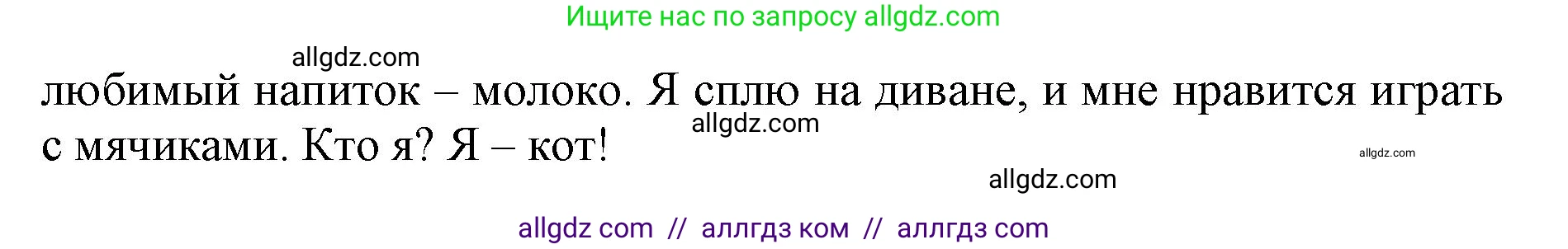 Английский язык (english), 3 класс Рабочая тетрадь (workbook), авторы: Баранова Ксения Михайловна (Baranova Ksenia), Дули Дженни (Dooley Jenny), Копылова Виктория Викторовна (Kopylova Victoria), Мильруд Радислав Петрович (Millrood Radislav), Эванс Вирджиния (Evans Virginia), издательство Просвещение, Москва, 2023, белого цвета, Часть ( Part) 1, страница 38, номер 13, Решение (продолжение 2)