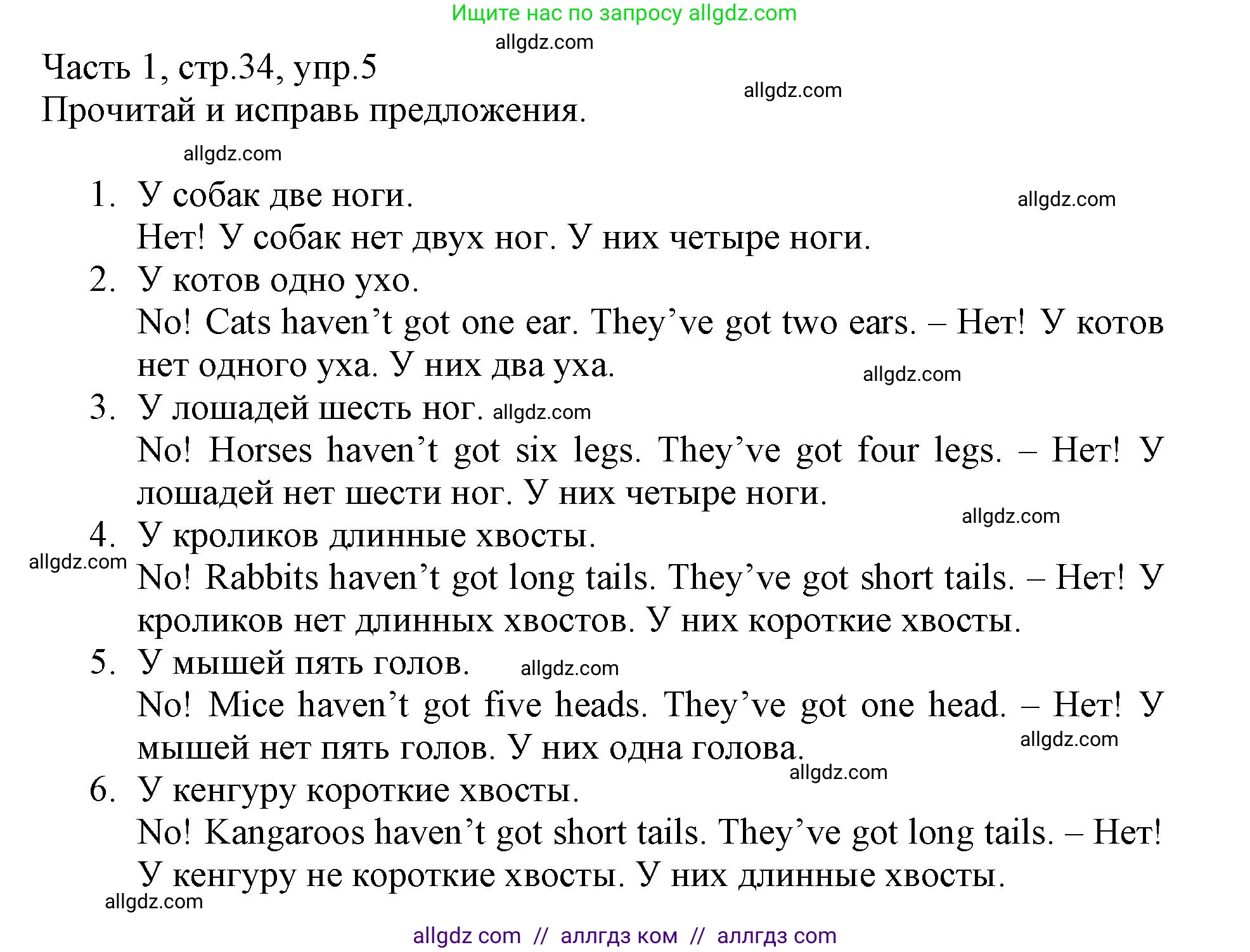 Английский язык (english), 3 класс Рабочая тетрадь (workbook), авторы: Баранова Ксения Михайловна (Baranova Ksenia), Дули Дженни (Dooley Jenny), Копылова Виктория Викторовна (Kopylova Victoria), Мильруд Радислав Петрович (Millrood Radislav), Эванс Вирджиния (Evans Virginia), издательство Просвещение, Москва, 2023, белого цвета, Часть ( Part) 1, страница 34, номер 5, Решение