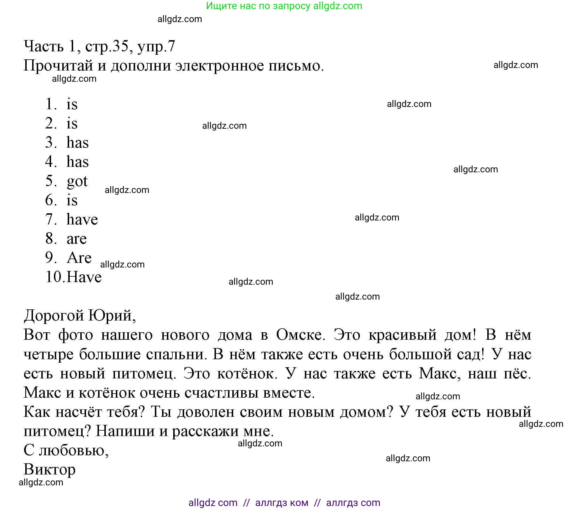 Английский язык (english), 3 класс Рабочая тетрадь (workbook), авторы: Баранова Ксения Михайловна (Baranova Ksenia), Дули Дженни (Dooley Jenny), Копылова Виктория Викторовна (Kopylova Victoria), Мильруд Радислав Петрович (Millrood Radislav), Эванс Вирджиния (Evans Virginia), издательство Просвещение, Москва, 2023, белого цвета, Часть ( Part) 1, страница 35, номер 7, Решение