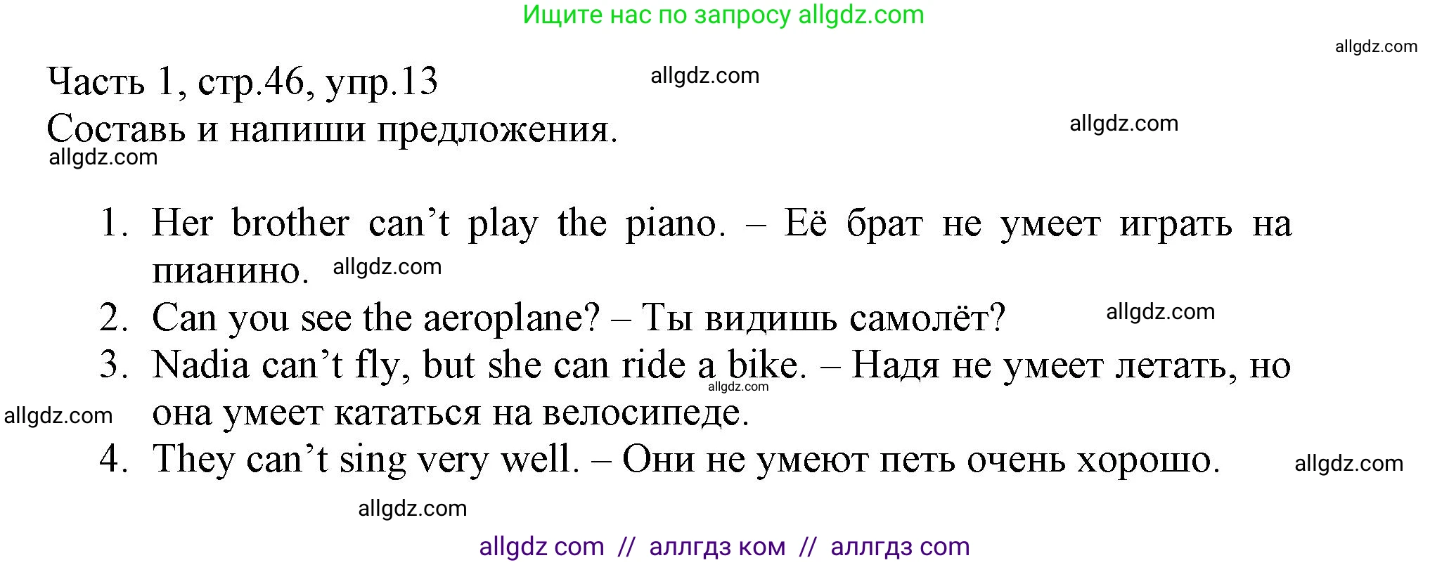 Английский язык (english), 3 класс Рабочая тетрадь (workbook), авторы: Баранова Ксения Михайловна (Baranova Ksenia), Дули Дженни (Dooley Jenny), Копылова Виктория Викторовна (Kopylova Victoria), Мильруд Радислав Петрович (Millrood Radislav), Эванс Вирджиния (Evans Virginia), издательство Просвещение, Москва, 2023, белого цвета, Часть ( Part) 1, страница 46, номер 13, Решение