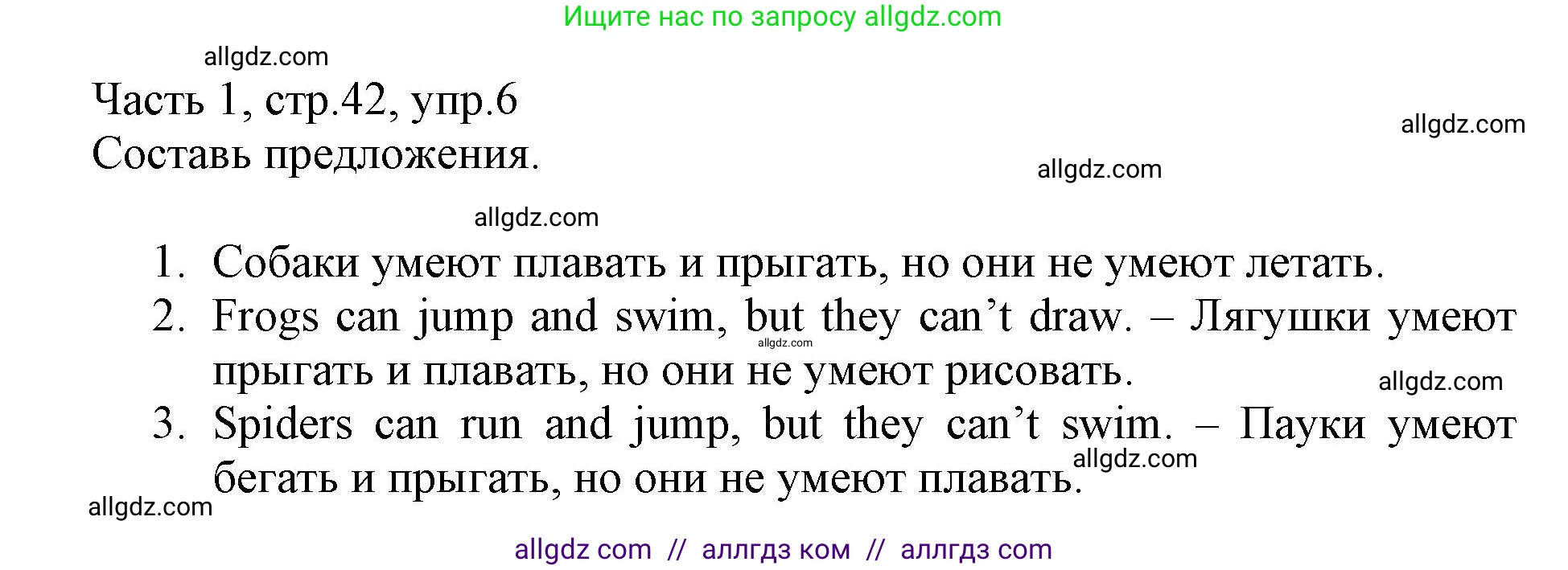 Английский язык (english), 3 класс Рабочая тетрадь (workbook), авторы: Баранова Ксения Михайловна (Baranova Ksenia), Дули Дженни (Dooley Jenny), Копылова Виктория Викторовна (Kopylova Victoria), Мильруд Радислав Петрович (Millrood Radislav), Эванс Вирджиния (Evans Virginia), издательство Просвещение, Москва, 2023, белого цвета, Часть ( Part) 1, страница 42, номер 6, Решение