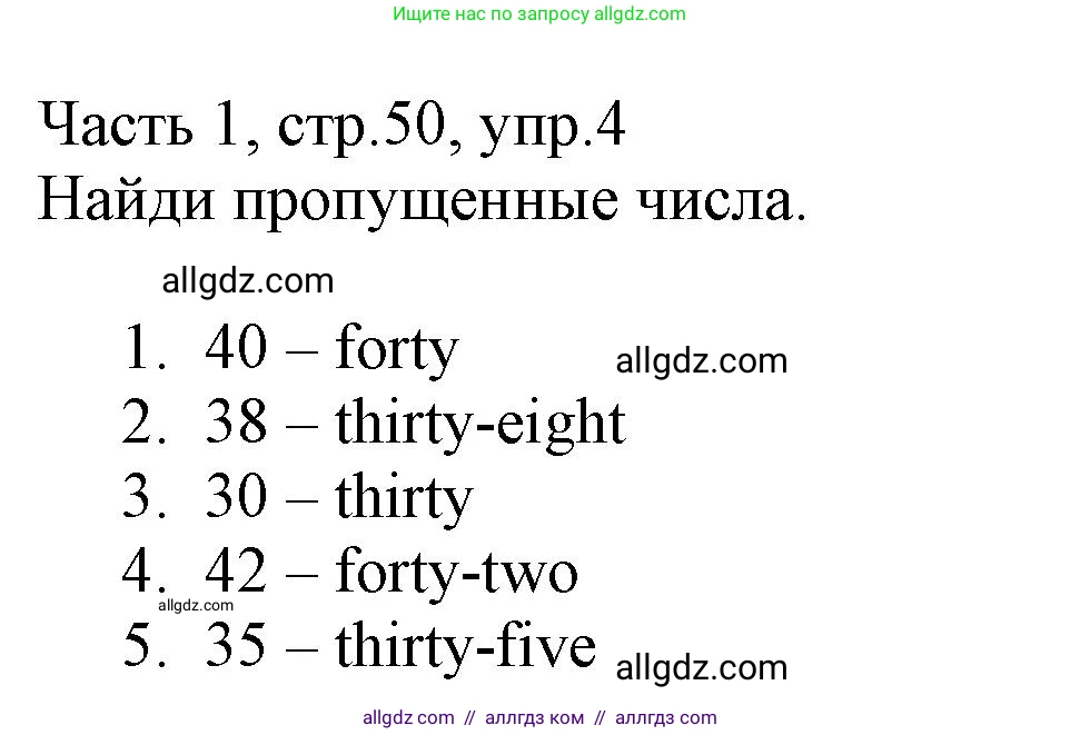 Английский язык (english), 3 класс Рабочая тетрадь (workbook), авторы: Баранова Ксения Михайловна (Baranova Ksenia), Дули Дженни (Dooley Jenny), Копылова Виктория Викторовна (Kopylova Victoria), Мильруд Радислав Петрович (Millrood Radislav), Эванс Вирджиния (Evans Virginia), издательство Просвещение, Москва, 2023, белого цвета, Часть ( Part) 1, страница 50, номер 4, Решение