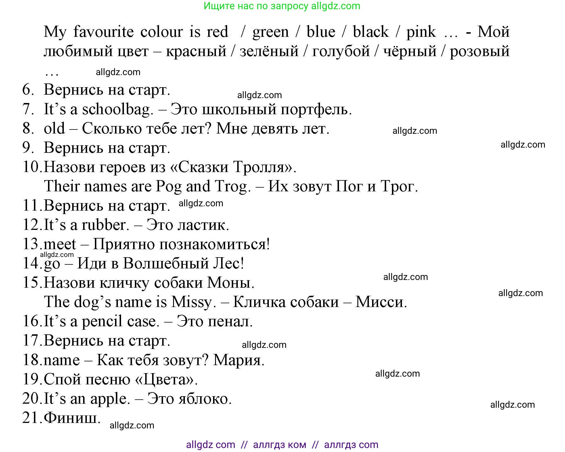 Английский язык (english), 3 класс Рабочая тетрадь (workbook), авторы: Баранова Ксения Михайловна (Baranova Ksenia), Дули Дженни (Dooley Jenny), Копылова Виктория Викторовна (Kopylova Victoria), Мильруд Радислав Петрович (Millrood Radislav), Эванс Вирджиния (Evans Virginia), издательство Просвещение, Москва, 2023, белого цвета, Часть ( Part) 1, страница 54, Решение (продолжение 2)