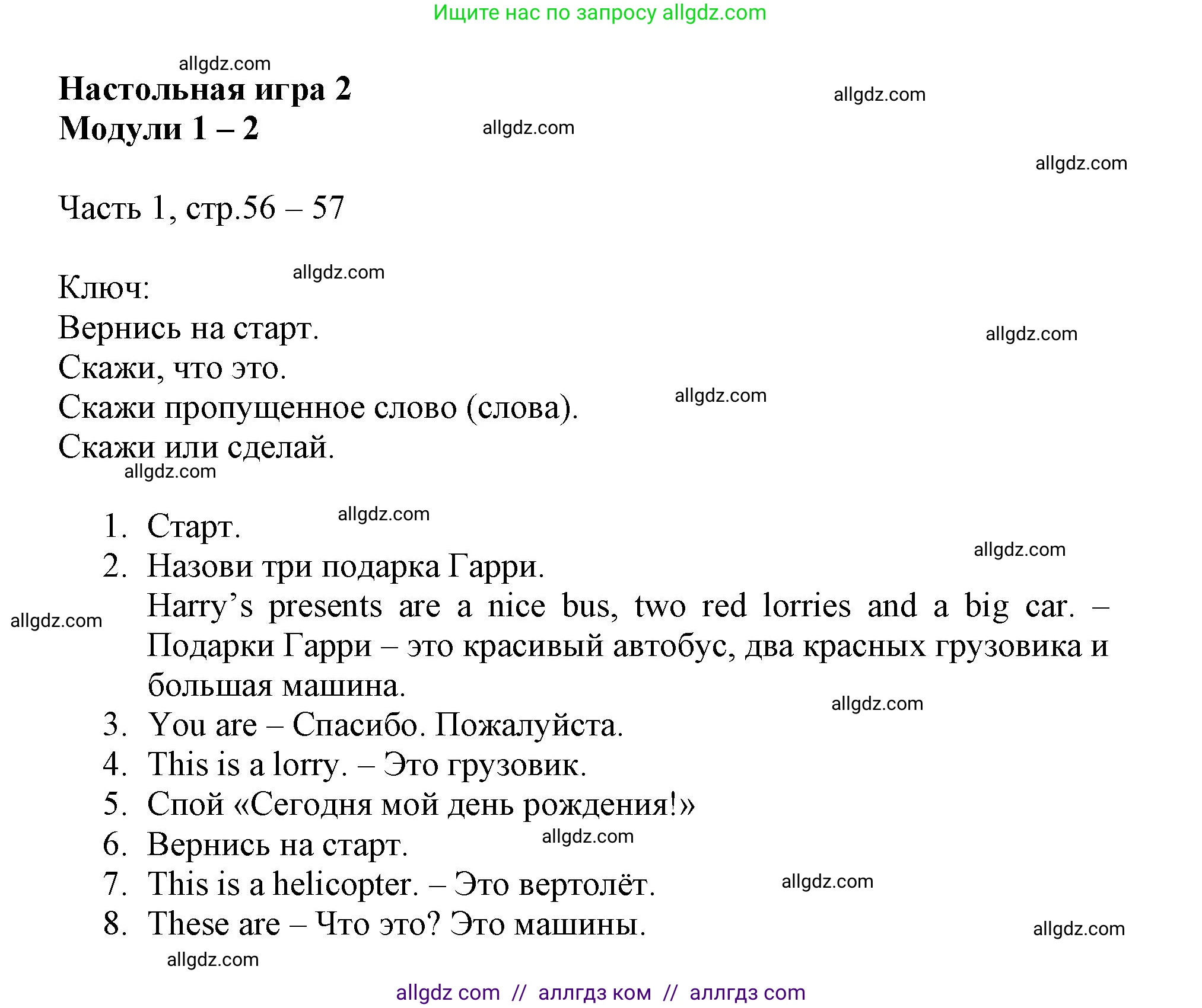 Английский язык (english), 3 класс Рабочая тетрадь (workbook), авторы: Баранова Ксения Михайловна (Baranova Ksenia), Дули Дженни (Dooley Jenny), Копылова Виктория Викторовна (Kopylova Victoria), Мильруд Радислав Петрович (Millrood Radislav), Эванс Вирджиния (Evans Virginia), издательство Просвещение, Москва, 2023, белого цвета, Часть ( Part) 1, страница 56, Решение