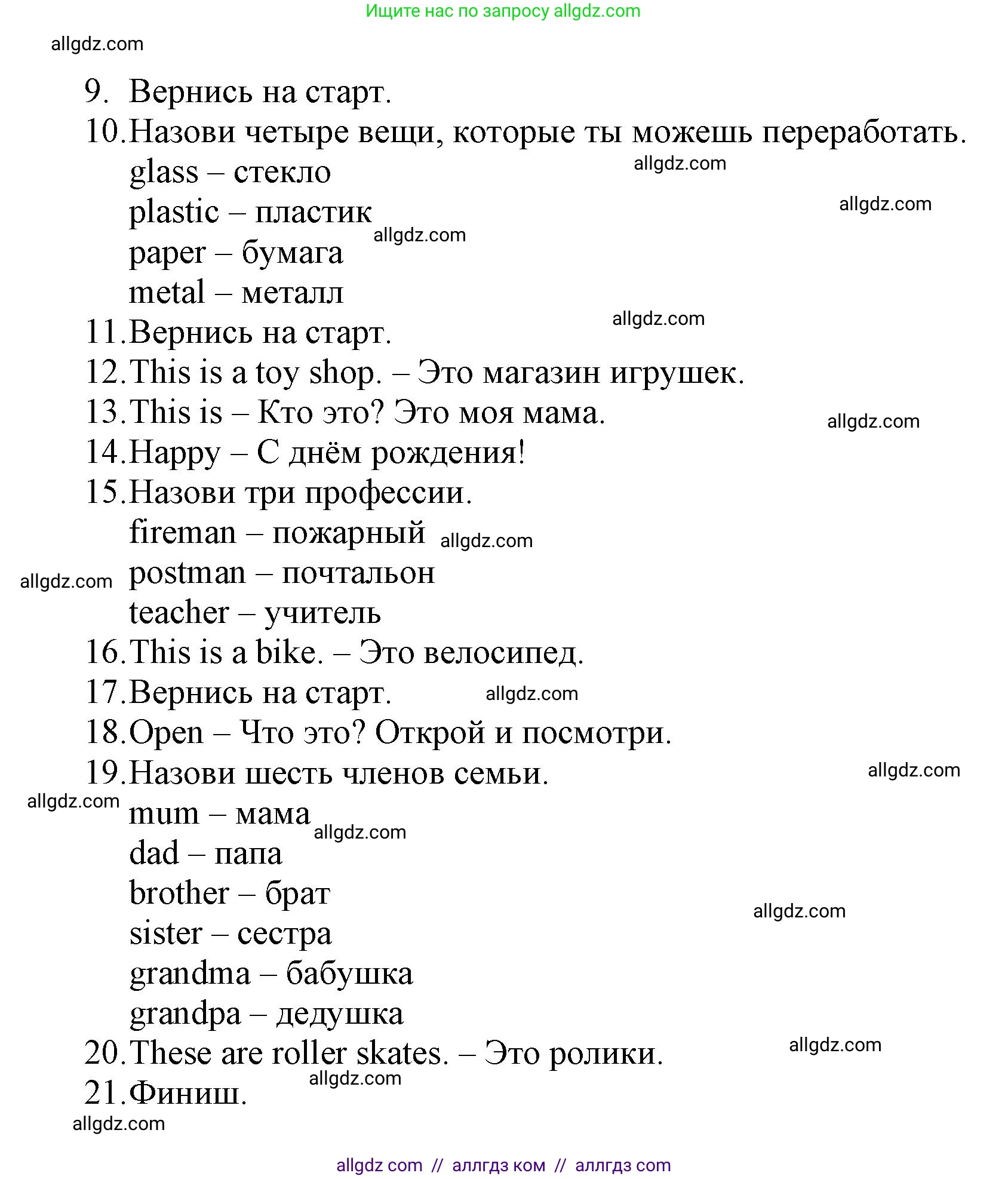 Английский язык (english), 3 класс Рабочая тетрадь (workbook), авторы: Баранова Ксения Михайловна (Baranova Ksenia), Дули Дженни (Dooley Jenny), Копылова Виктория Викторовна (Kopylova Victoria), Мильруд Радислав Петрович (Millrood Radislav), Эванс Вирджиния (Evans Virginia), издательство Просвещение, Москва, 2023, белого цвета, Часть ( Part) 1, страница 56, Решение (продолжение 2)