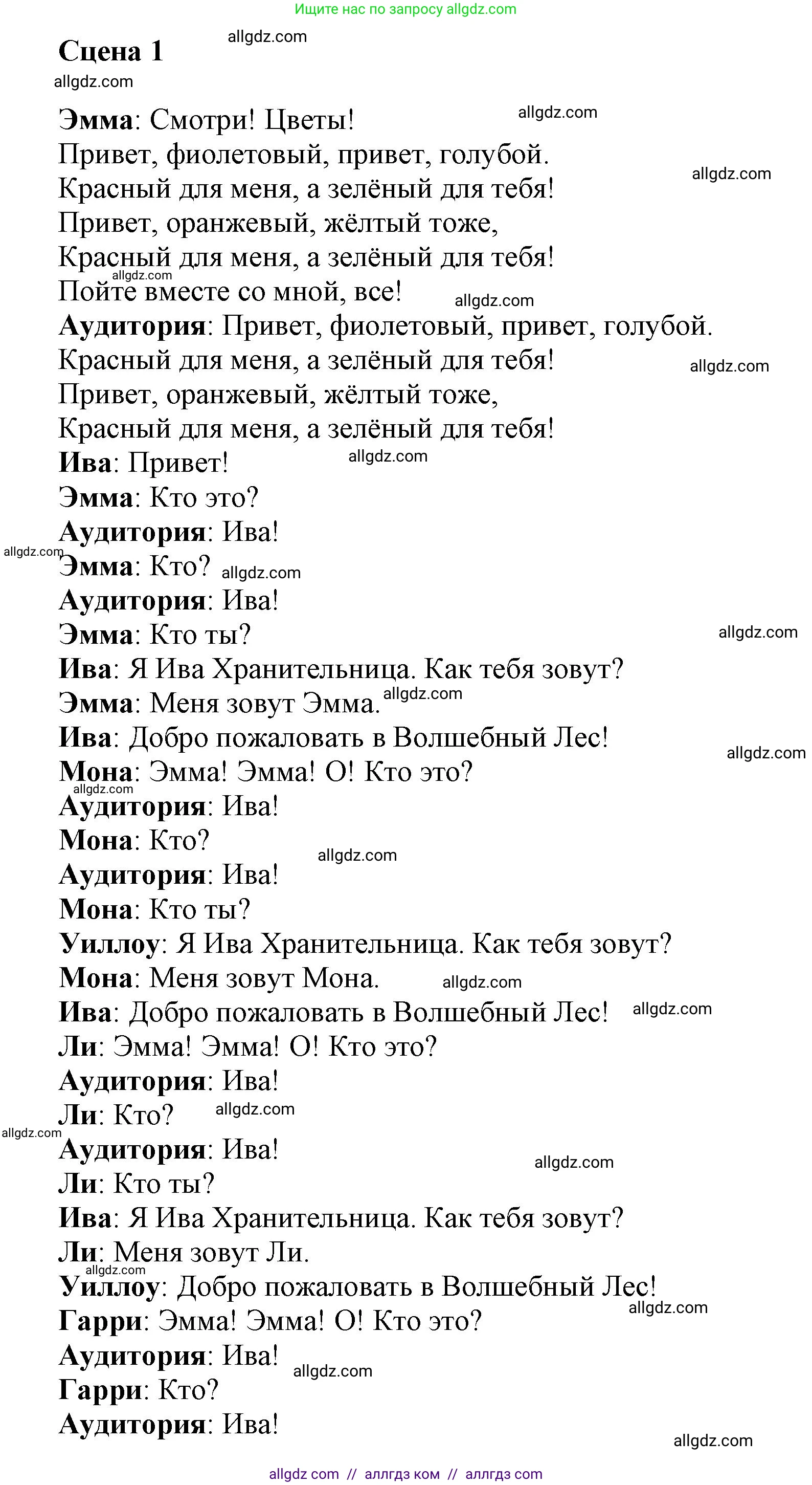 Английский язык (english), 3 класс Рабочая тетрадь (workbook), авторы: Баранова Ксения Михайловна (Baranova Ksenia), Дули Дженни (Dooley Jenny), Копылова Виктория Викторовна (Kopylova Victoria), Мильруд Радислав Петрович (Millrood Radislav), Эванс Вирджиния (Evans Virginia), издательство Просвещение, Москва, 2023, белого цвета, Часть ( Part) 1, страница 68, Решение