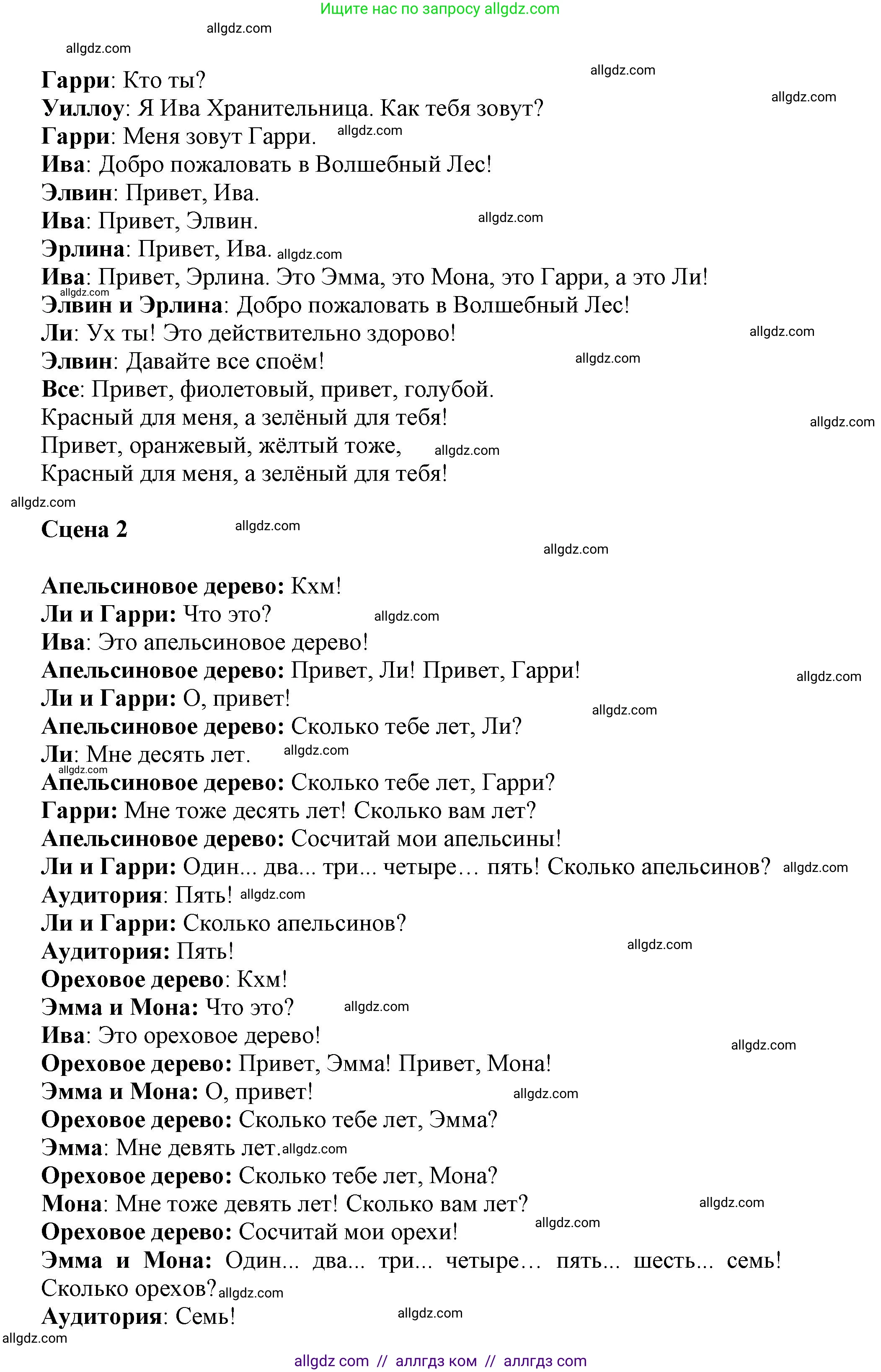 Английский язык (english), 3 класс Рабочая тетрадь (workbook), авторы: Баранова Ксения Михайловна (Baranova Ksenia), Дули Дженни (Dooley Jenny), Копылова Виктория Викторовна (Kopylova Victoria), Мильруд Радислав Петрович (Millrood Radislav), Эванс Вирджиния (Evans Virginia), издательство Просвещение, Москва, 2023, белого цвета, Часть ( Part) 1, страница 68, Решение (продолжение 2)