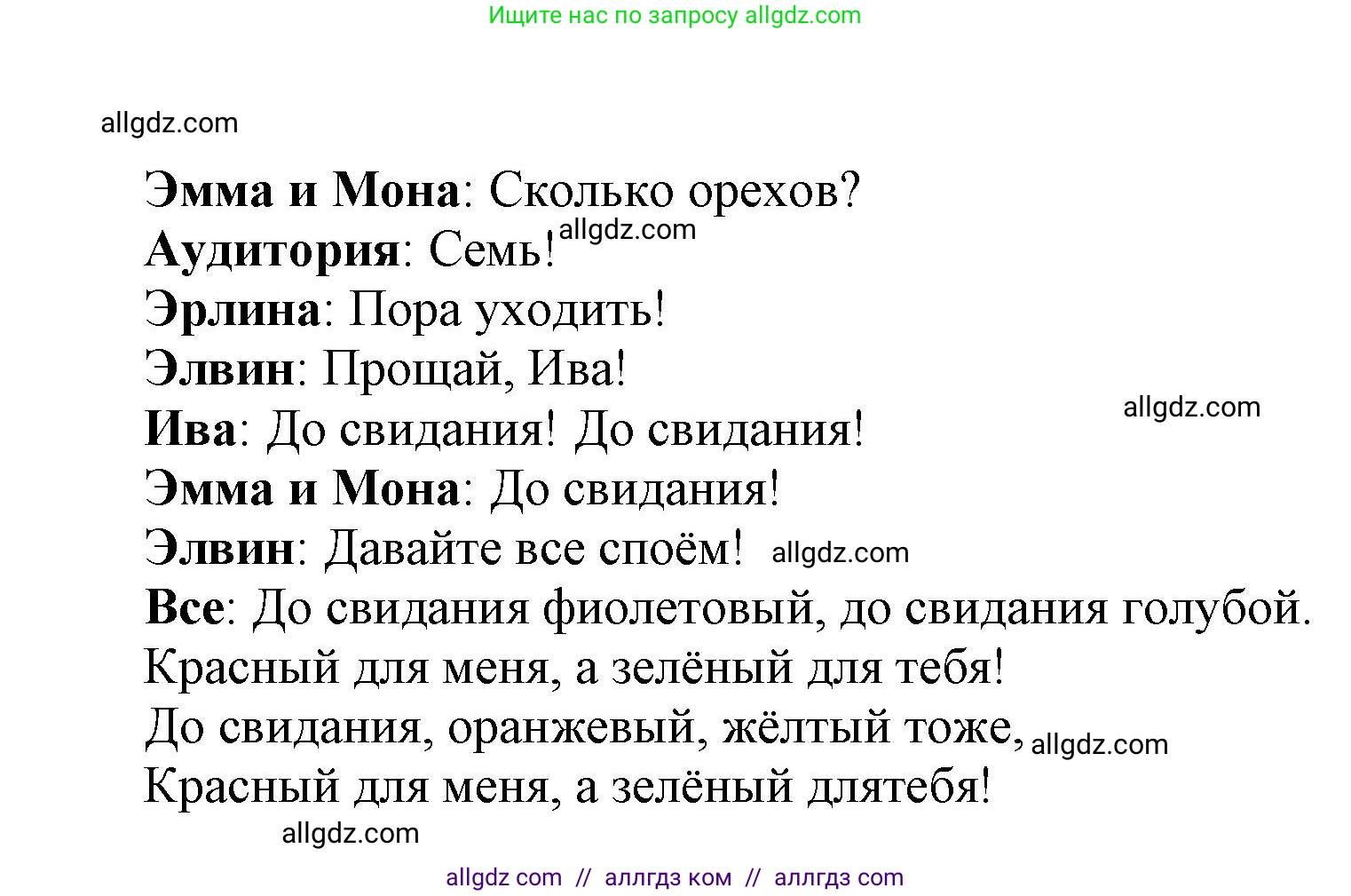 Английский язык (english), 3 класс Рабочая тетрадь (workbook), авторы: Баранова Ксения Михайловна (Baranova Ksenia), Дули Дженни (Dooley Jenny), Копылова Виктория Викторовна (Kopylova Victoria), Мильруд Радислав Петрович (Millrood Radislav), Эванс Вирджиния (Evans Virginia), издательство Просвещение, Москва, 2023, белого цвета, Часть ( Part) 1, страница 68, Решение (продолжение 3)