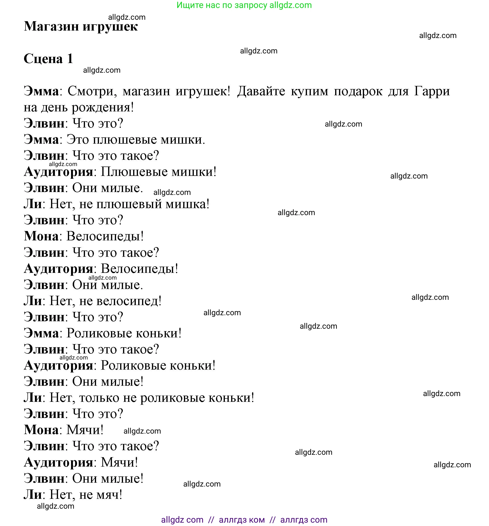 Английский язык (english), 3 класс Рабочая тетрадь (workbook), авторы: Баранова Ксения Михайловна (Baranova Ksenia), Дули Дженни (Dooley Jenny), Копылова Виктория Викторовна (Kopylova Victoria), Мильруд Радислав Петрович (Millrood Radislav), Эванс Вирджиния (Evans Virginia), издательство Просвещение, Москва, 2023, белого цвета, Часть ( Part) 1, страница 70, Решение