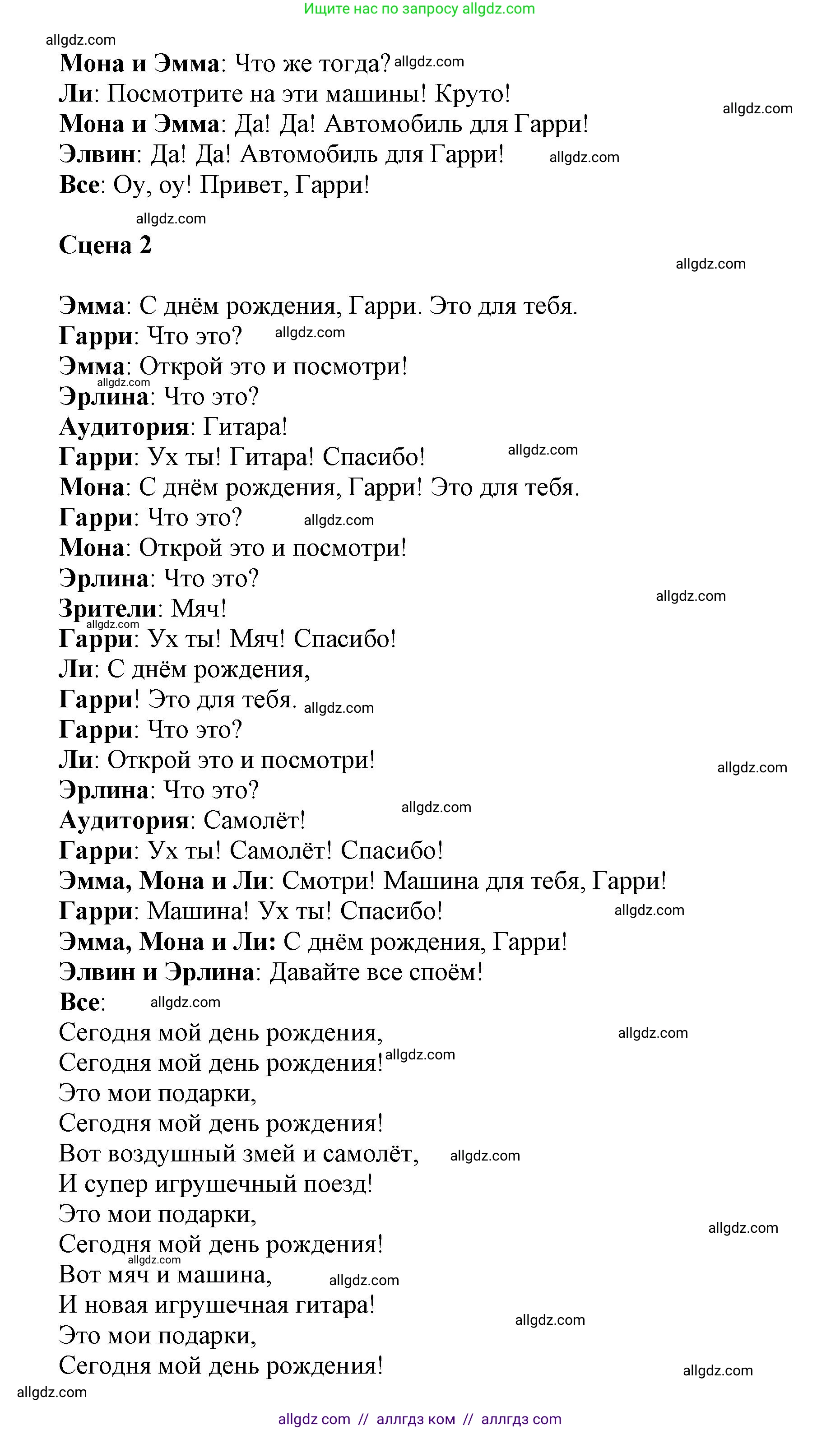 Английский язык (english), 3 класс Рабочая тетрадь (workbook), авторы: Баранова Ксения Михайловна (Baranova Ksenia), Дули Дженни (Dooley Jenny), Копылова Виктория Викторовна (Kopylova Victoria), Мильруд Радислав Петрович (Millrood Radislav), Эванс Вирджиния (Evans Virginia), издательство Просвещение, Москва, 2023, белого цвета, Часть ( Part) 1, страница 70, Решение (продолжение 2)