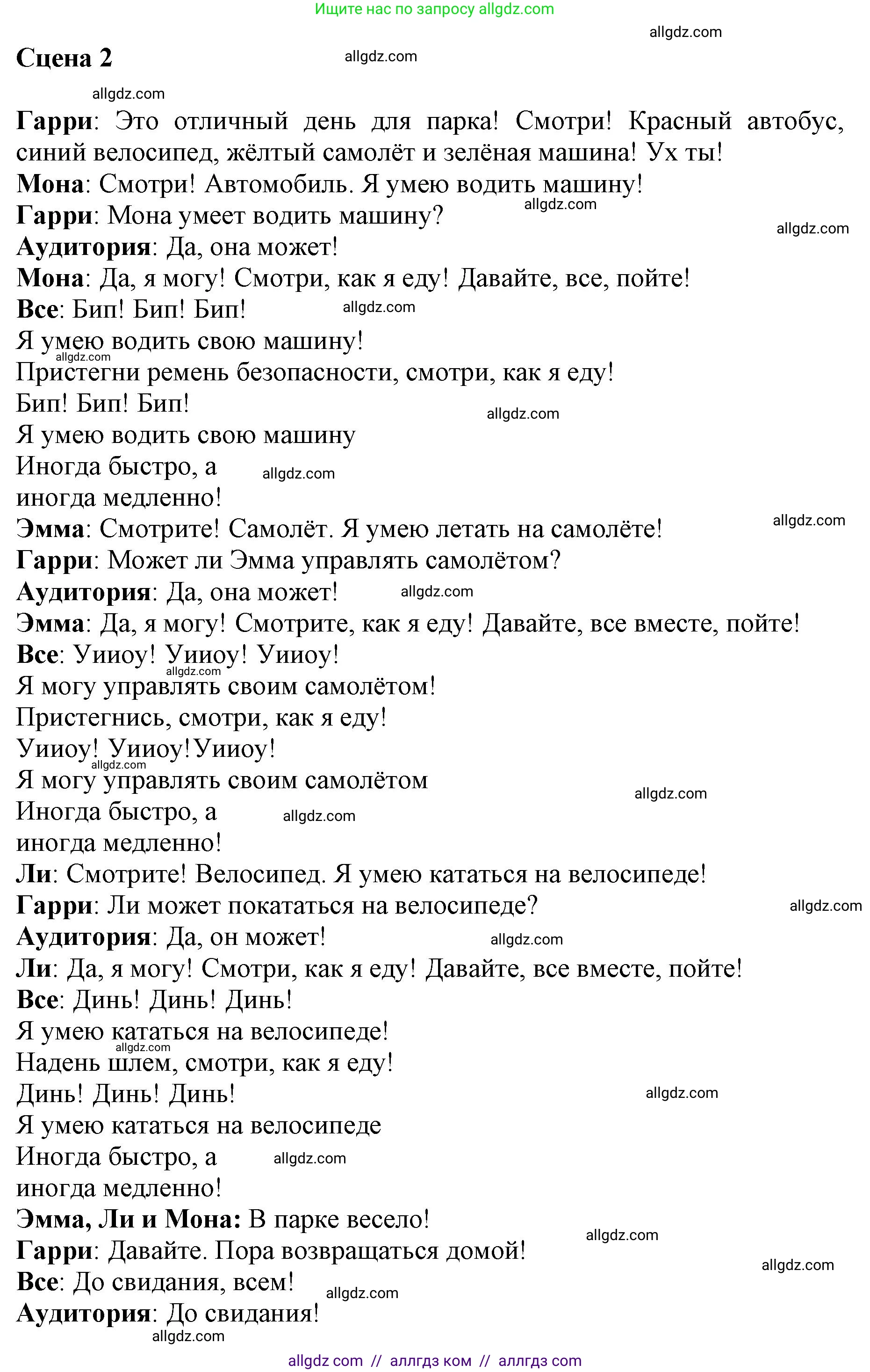 Английский язык (english), 3 класс Рабочая тетрадь (workbook), авторы: Баранова Ксения Михайловна (Baranova Ksenia), Дули Дженни (Dooley Jenny), Копылова Виктория Викторовна (Kopylova Victoria), Мильруд Радислав Петрович (Millrood Radislav), Эванс Вирджиния (Evans Virginia), издательство Просвещение, Москва, 2023, белого цвета, Часть ( Part) 1, страница 72, Решение (продолжение 2)